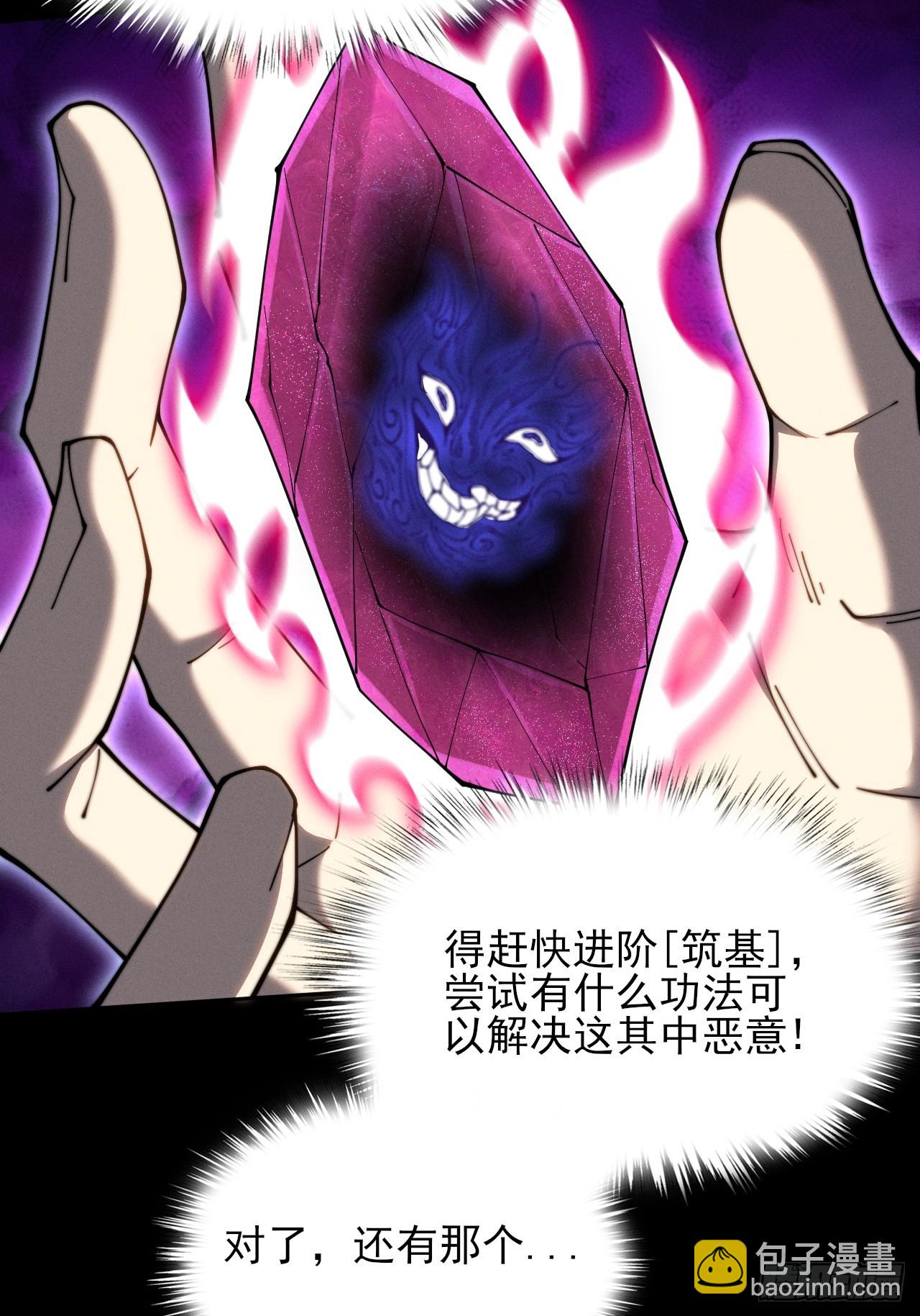第五章/逃离(1/2)-第6话