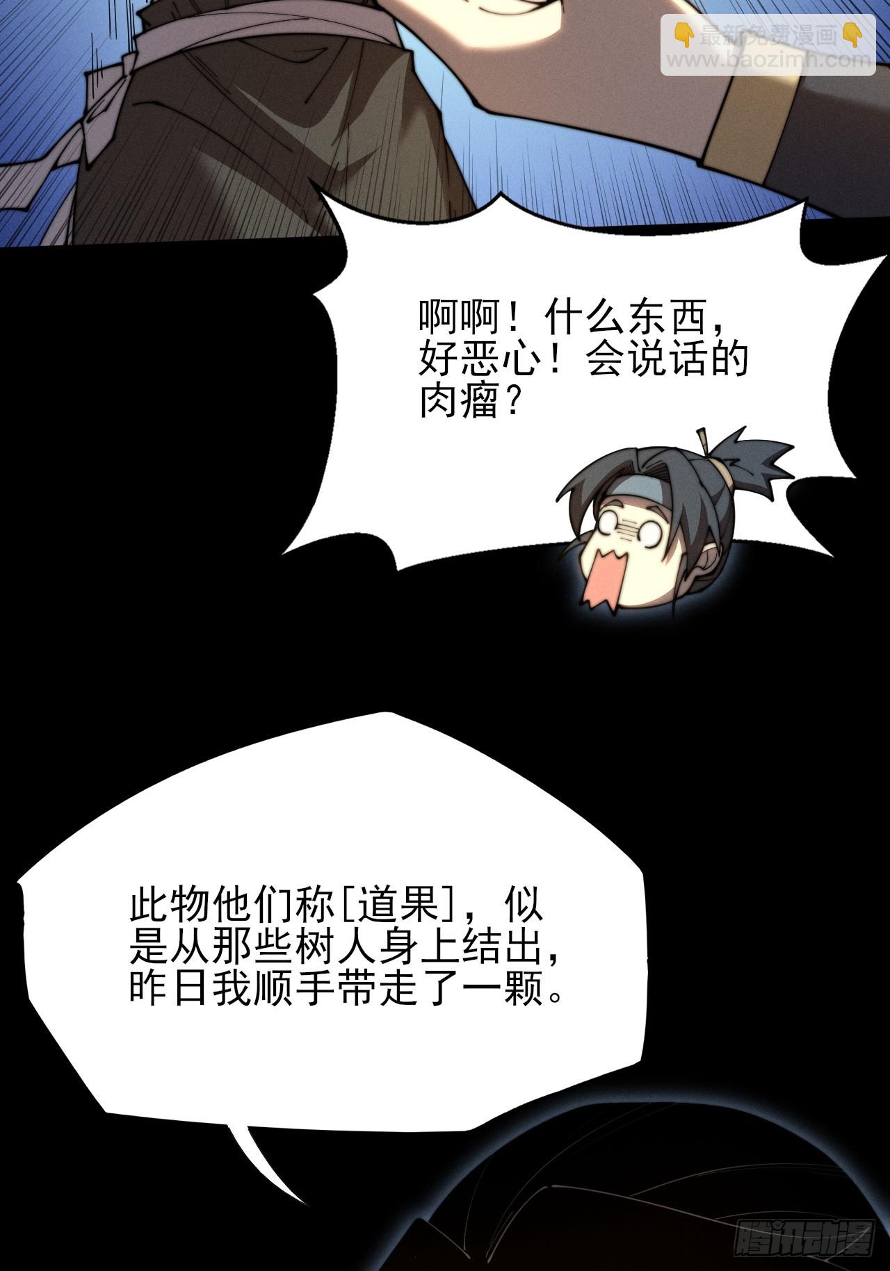 第五章/逃离(1/2)-第6话
