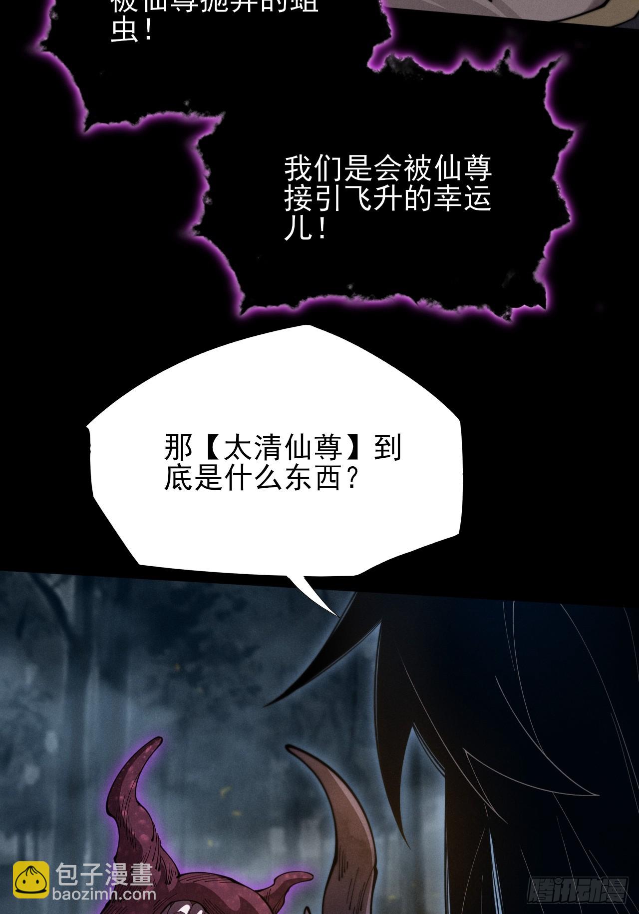 第五章/逃离(1/2)-第6话
