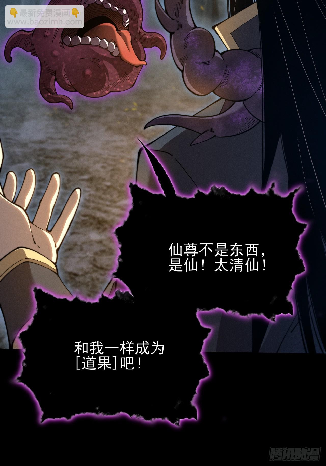 第五章/逃离(1/2)-第6话