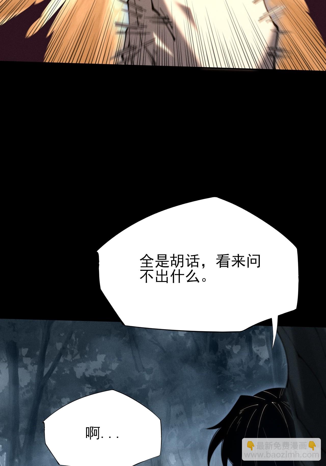 第五章/逃离(1/2)-第6话
