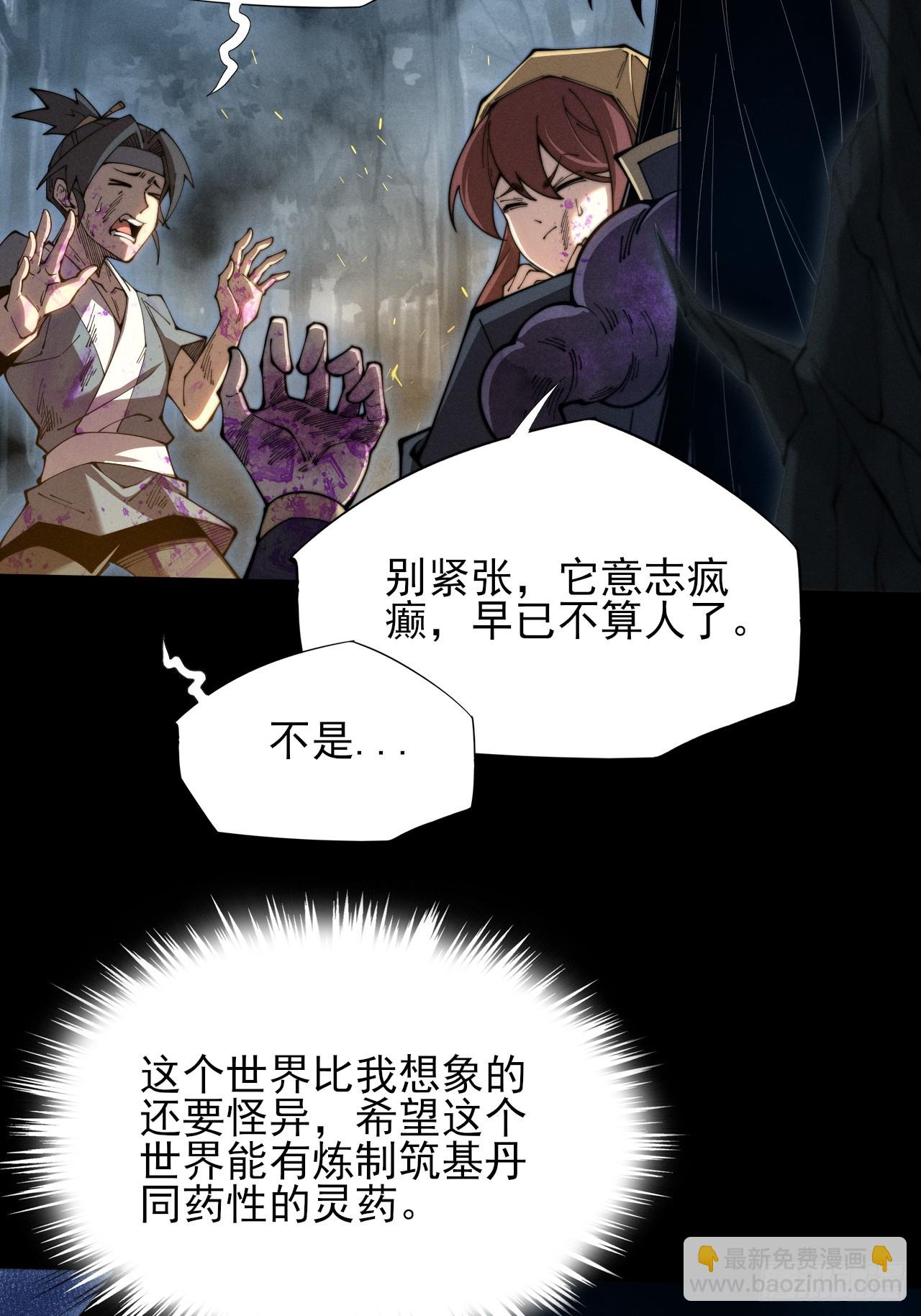 第五章/逃离(1/2)-第6话