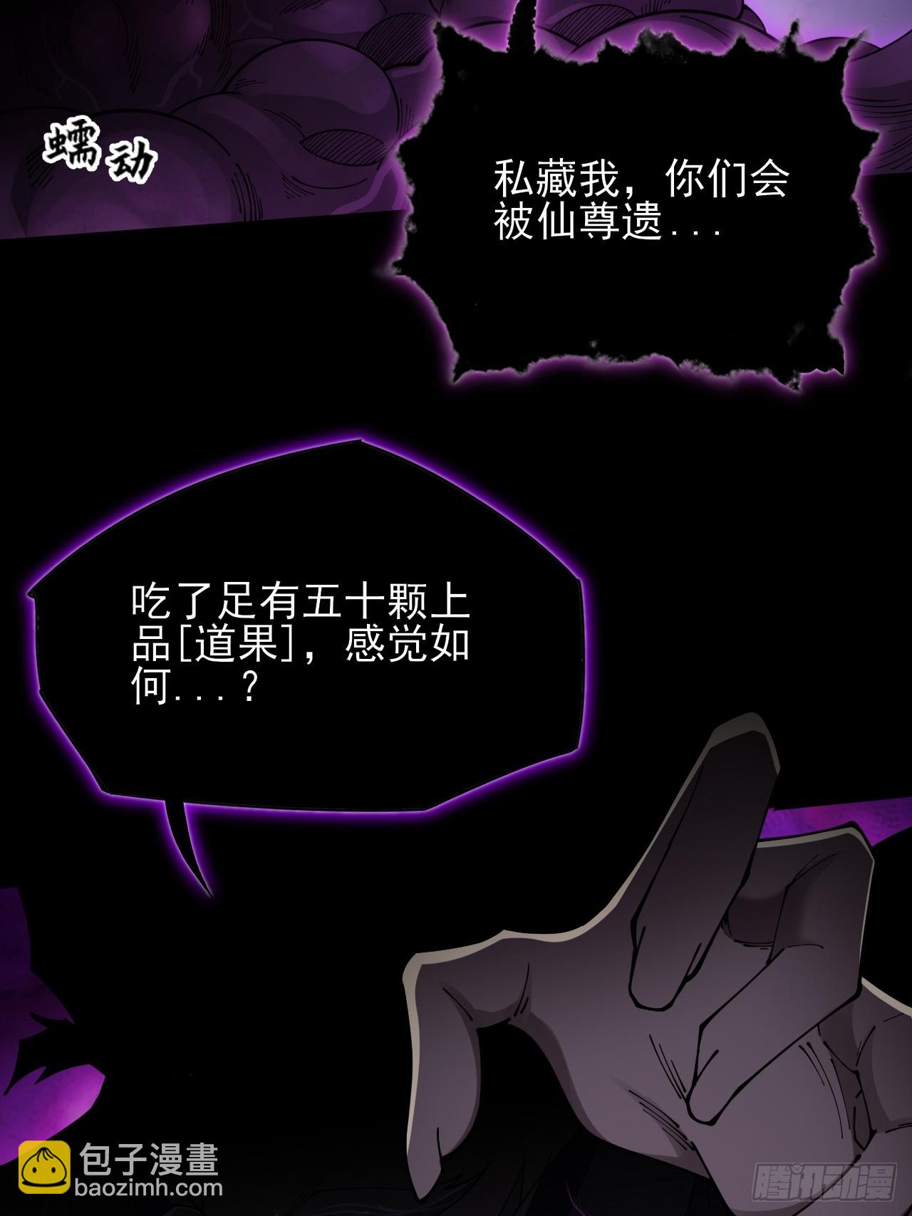 第五章/逃离(1/2)-第6话
