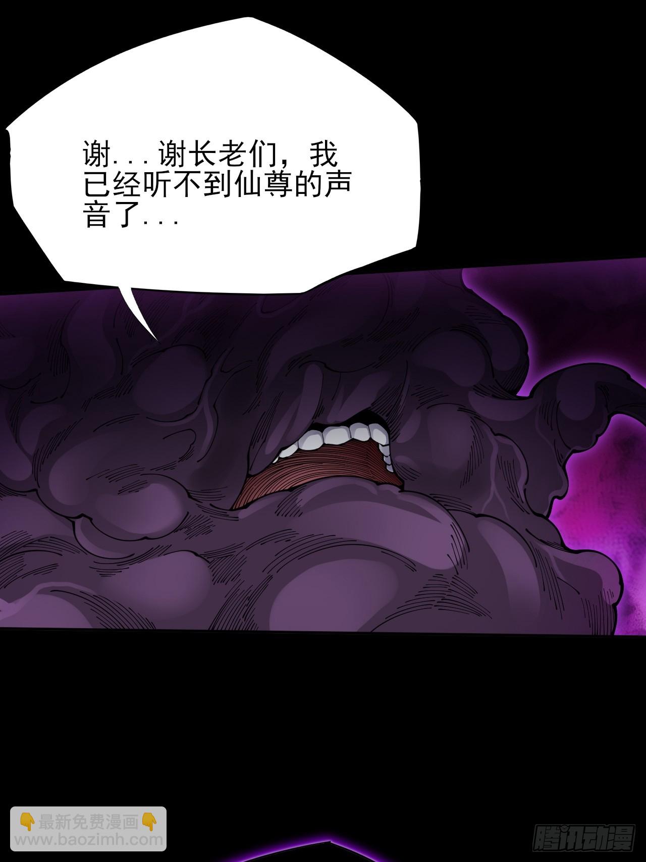 第五章/逃离(1/2)-第6话