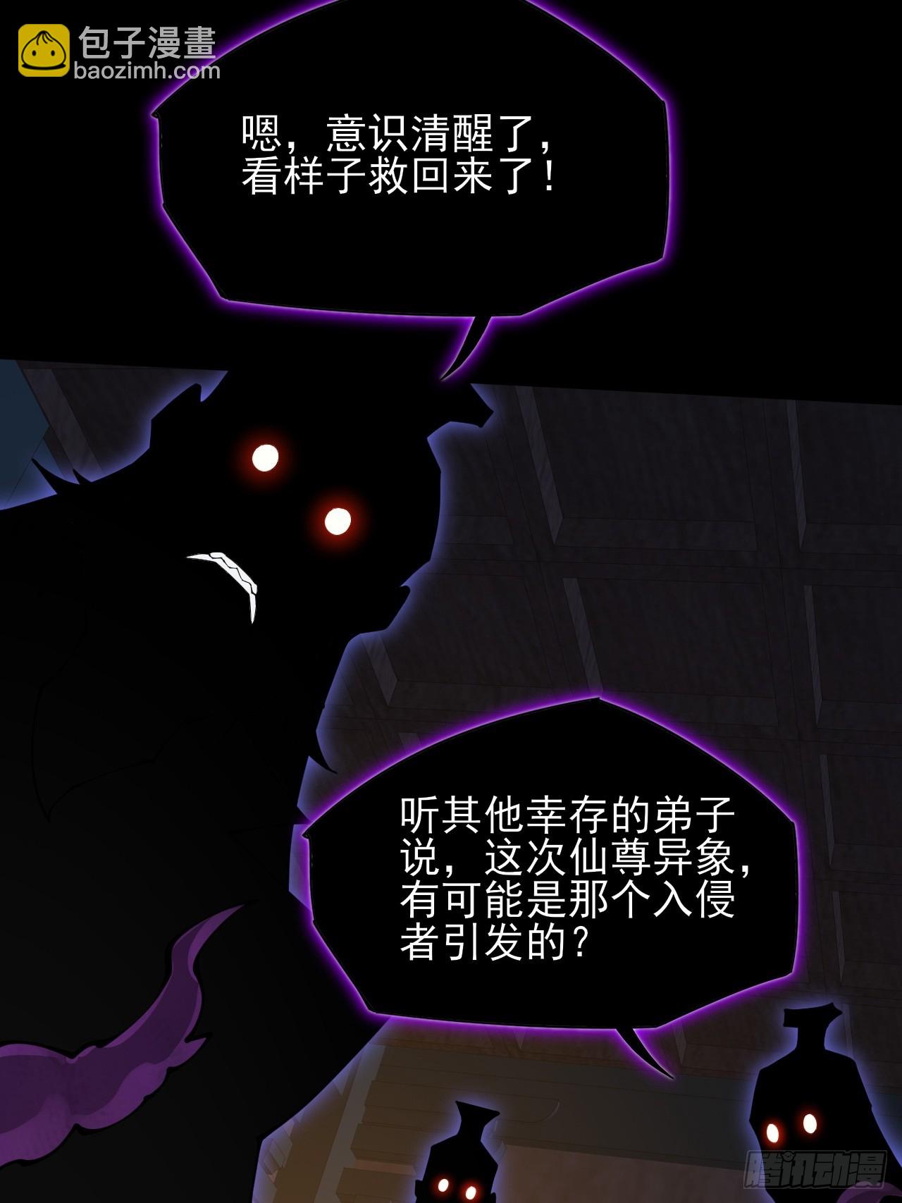 第五章/逃离(1/2)-第6话