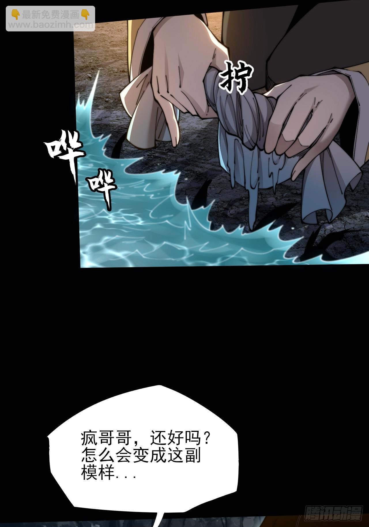 第五章/逃离(1/2)-第6话