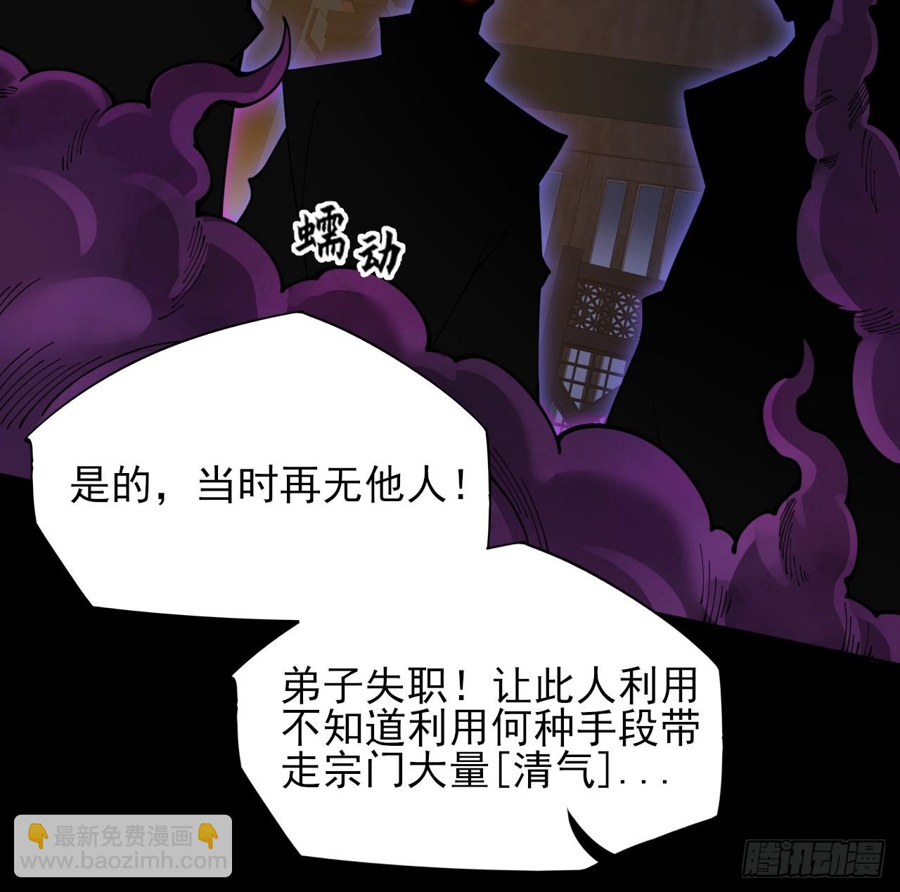 第五章/逃离(1/2)-第6话