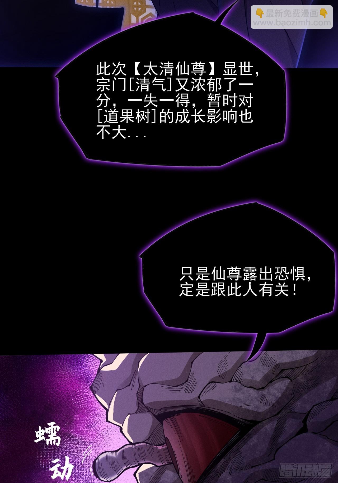 第五章/逃离(1/2)-第6话
