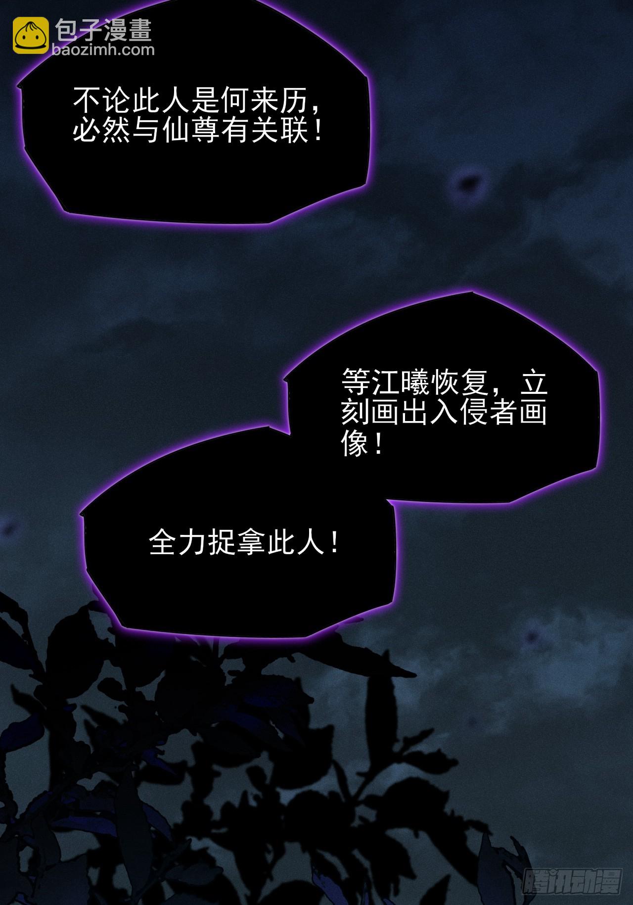 第五章/逃离(1/2)-第6话