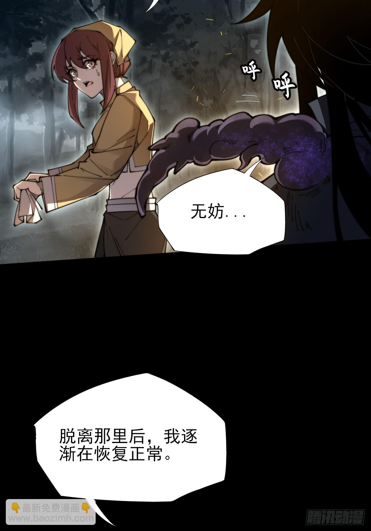 第五章/逃离(1/2)-第6话
