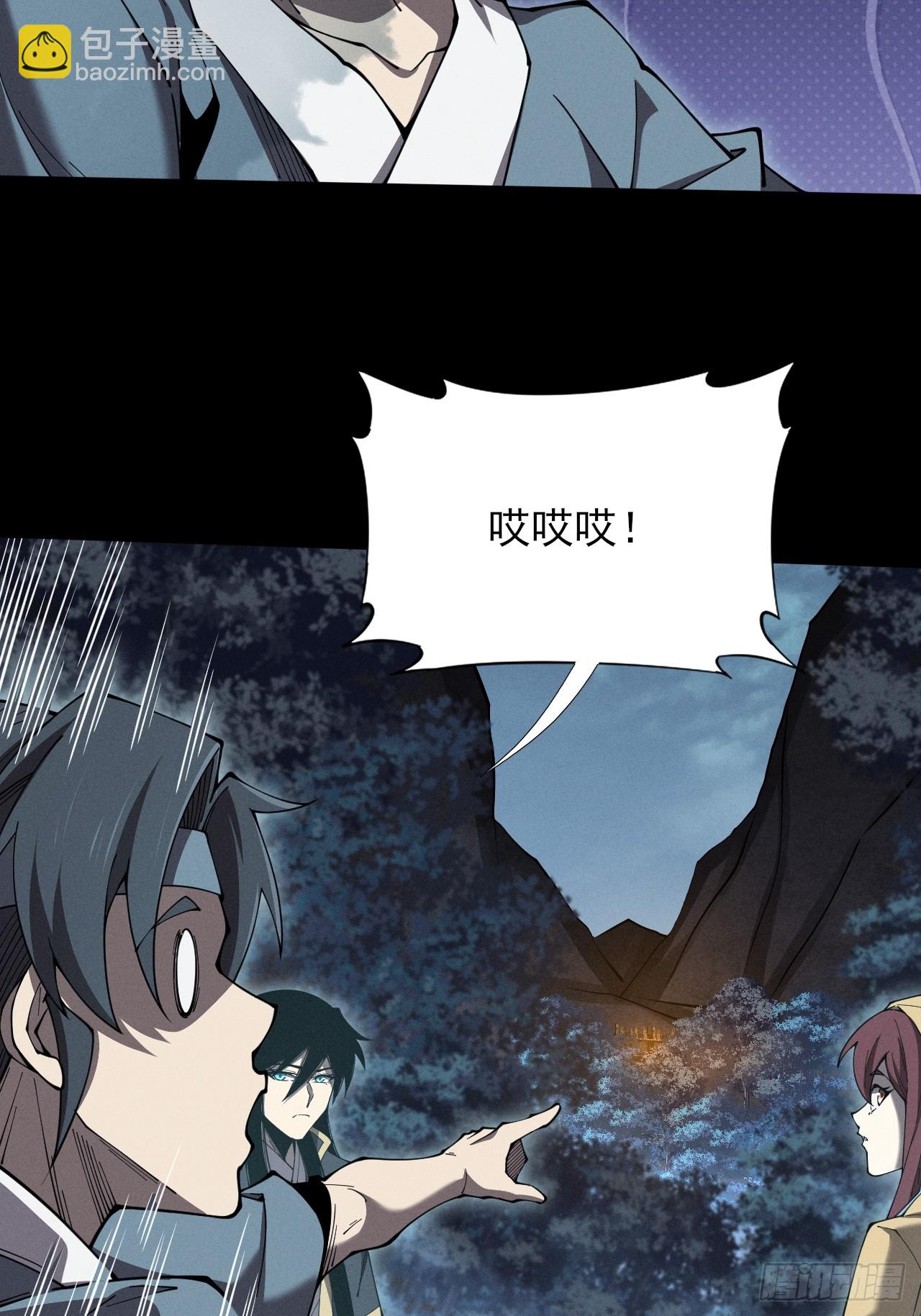 第五章/逃离(1/2)-第6话