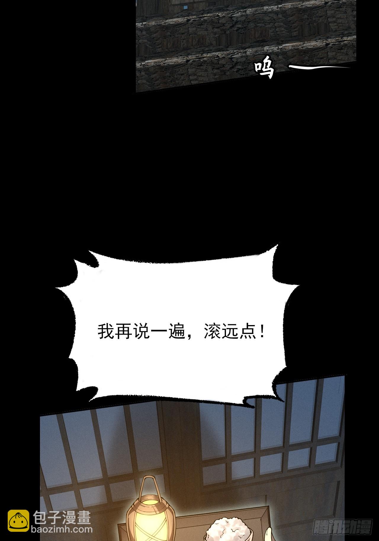 第五章/逃离(1/2)-第6话