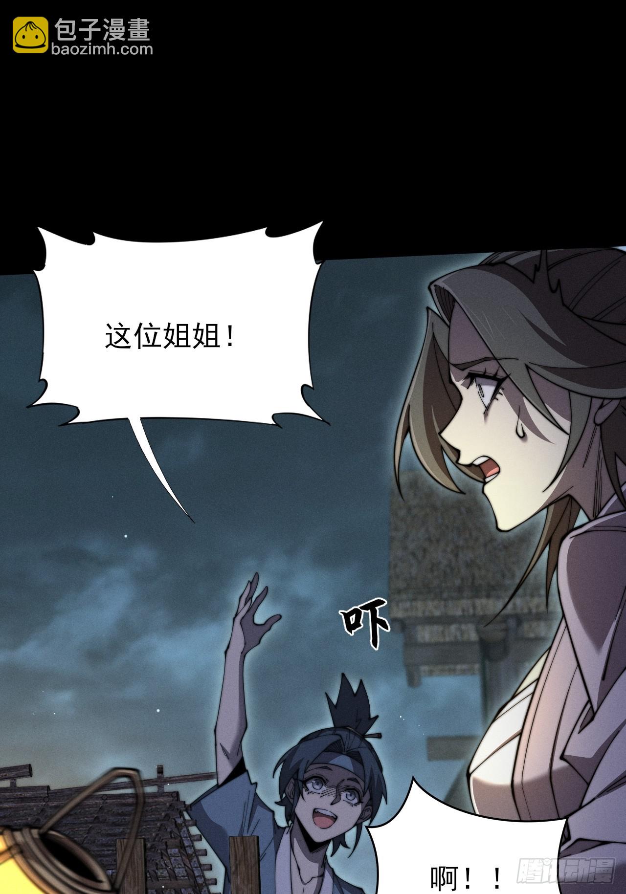 第五章/逃离(1/2)-第6话