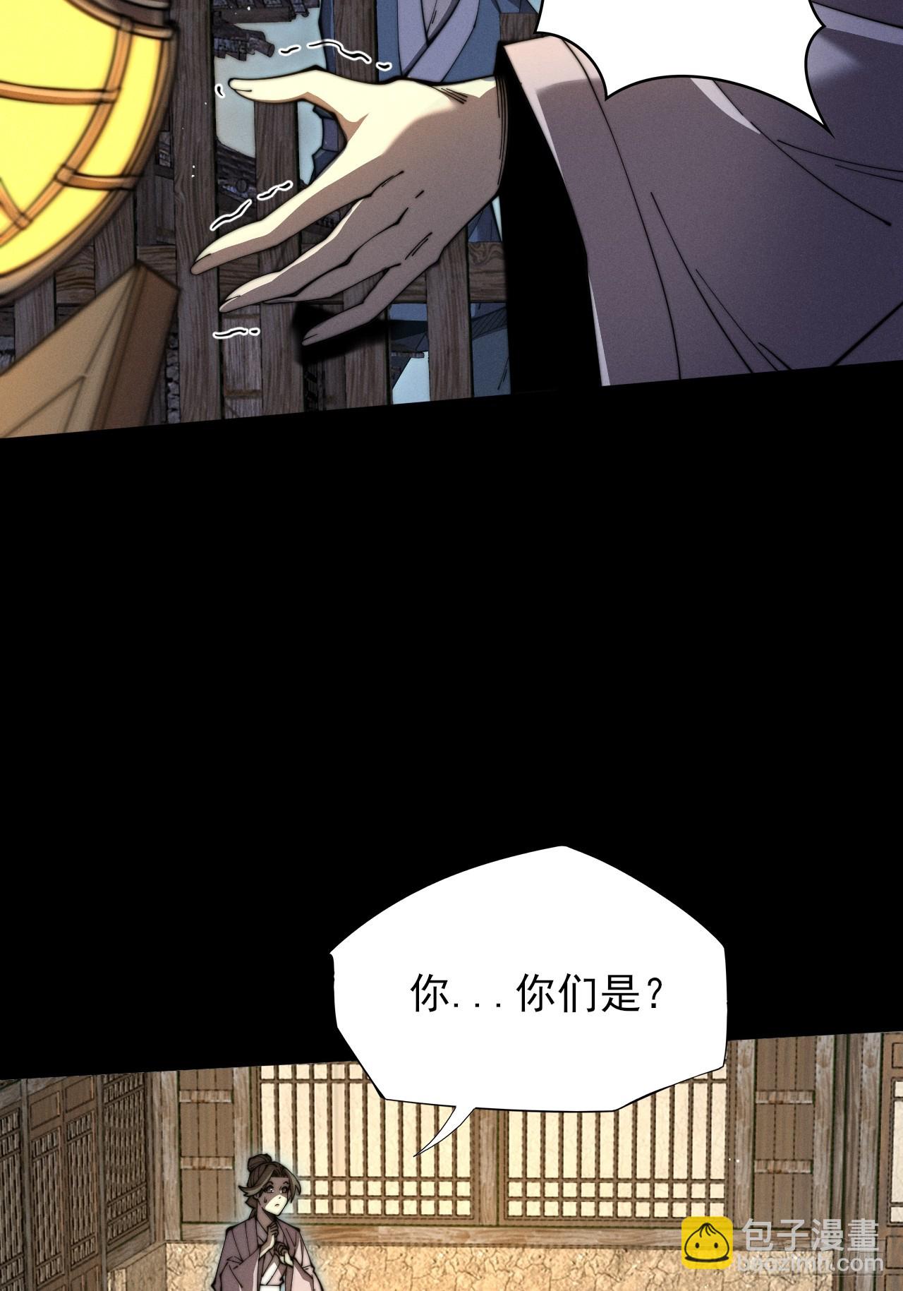 第五章/逃离(1/2)-第6话