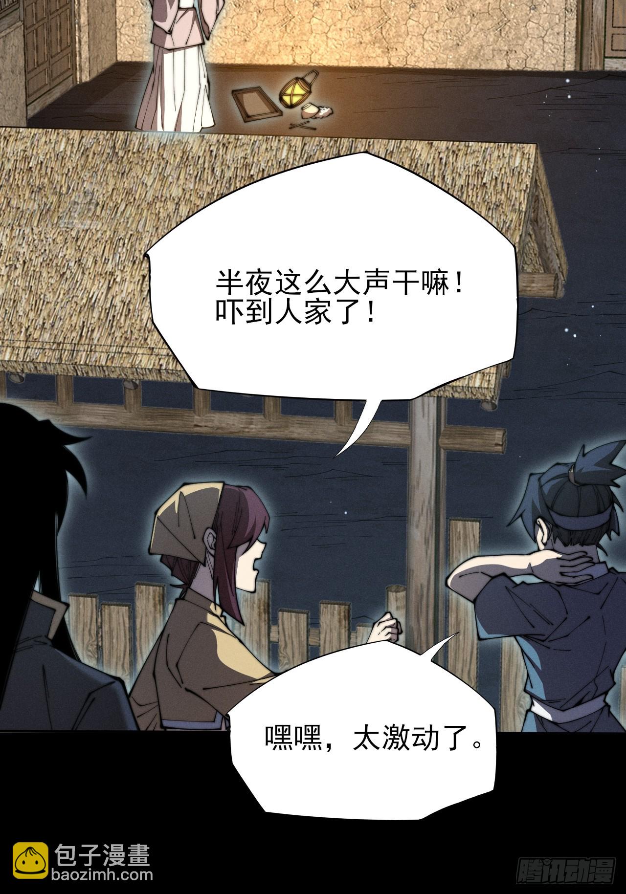 第五章/逃离(1/2)-第6话