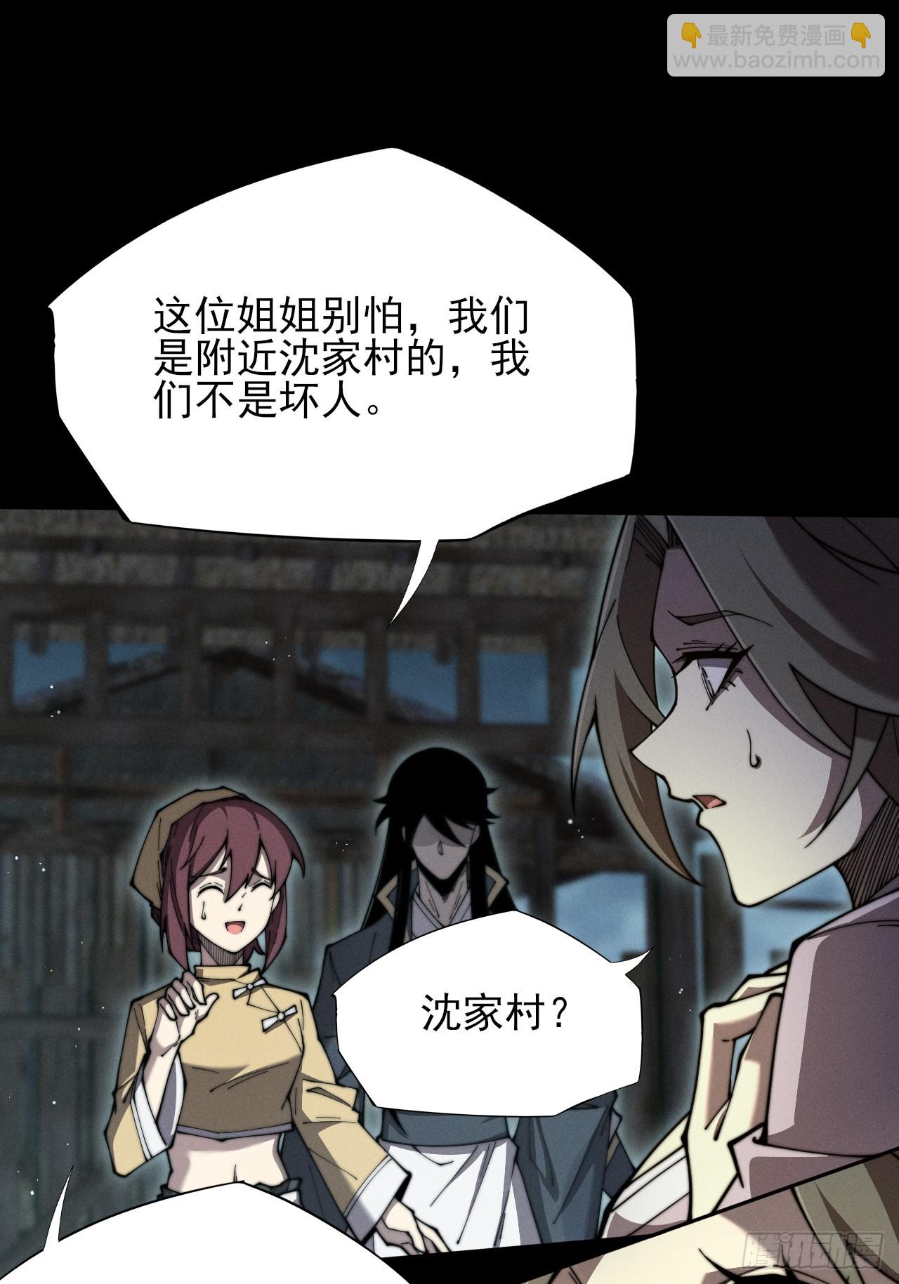 第五章/逃离(1/2)-第6话