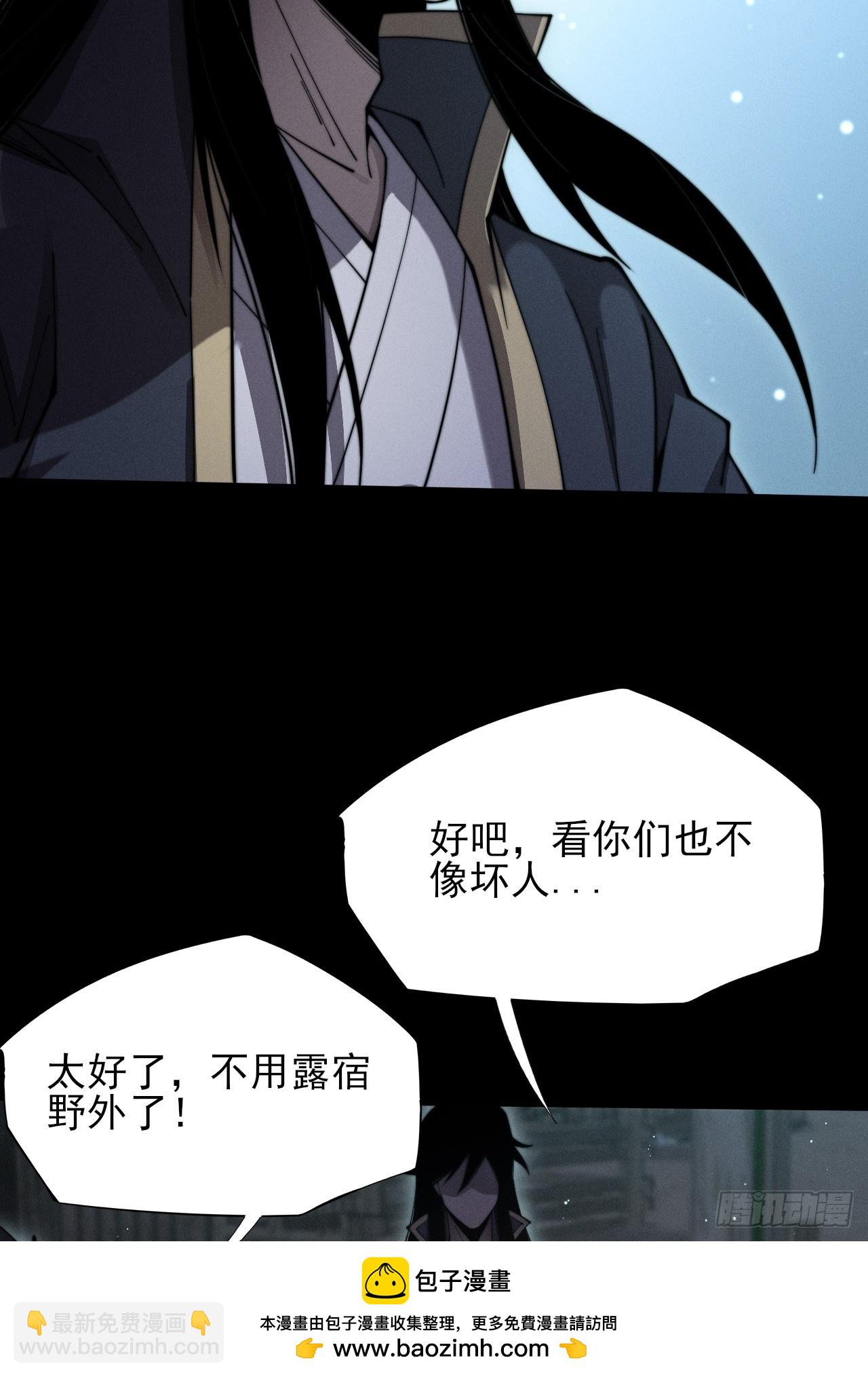 第五章/逃离(1/2)-第6话