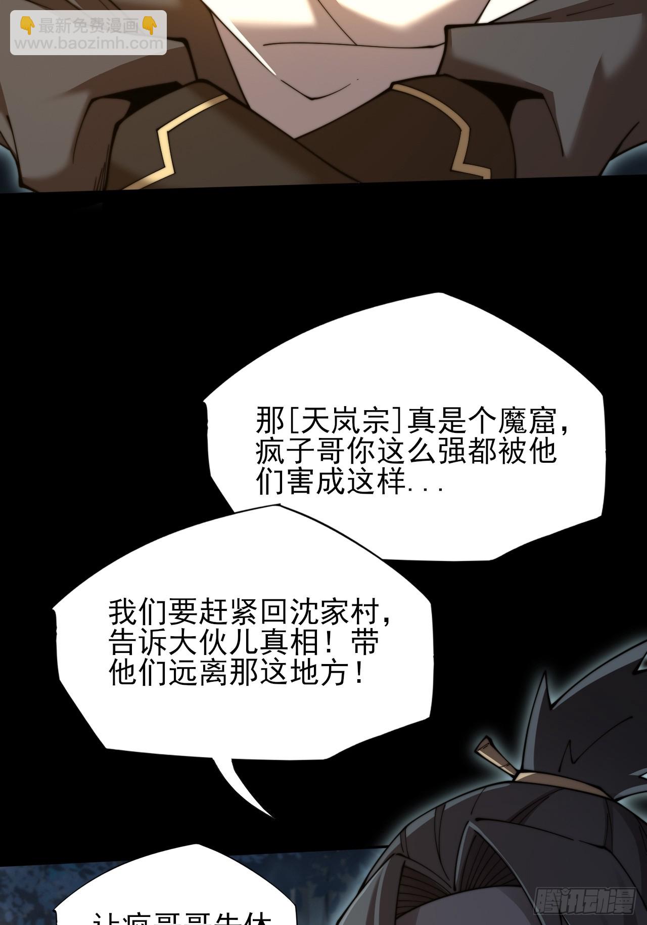第五章/逃离(1/2)-第6话