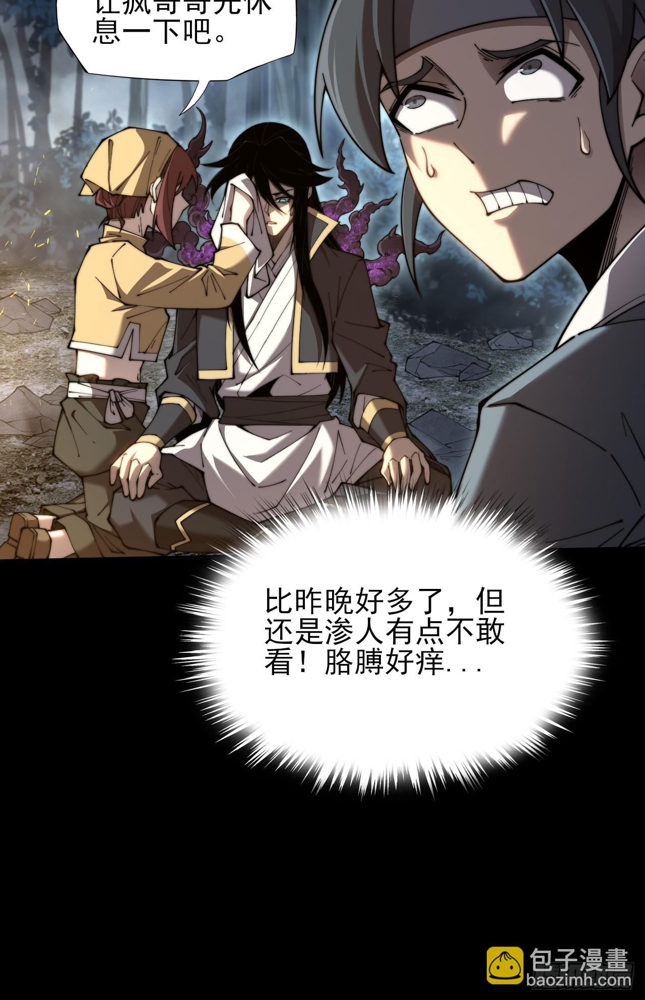 第五章/逃离(1/2)-第6话
