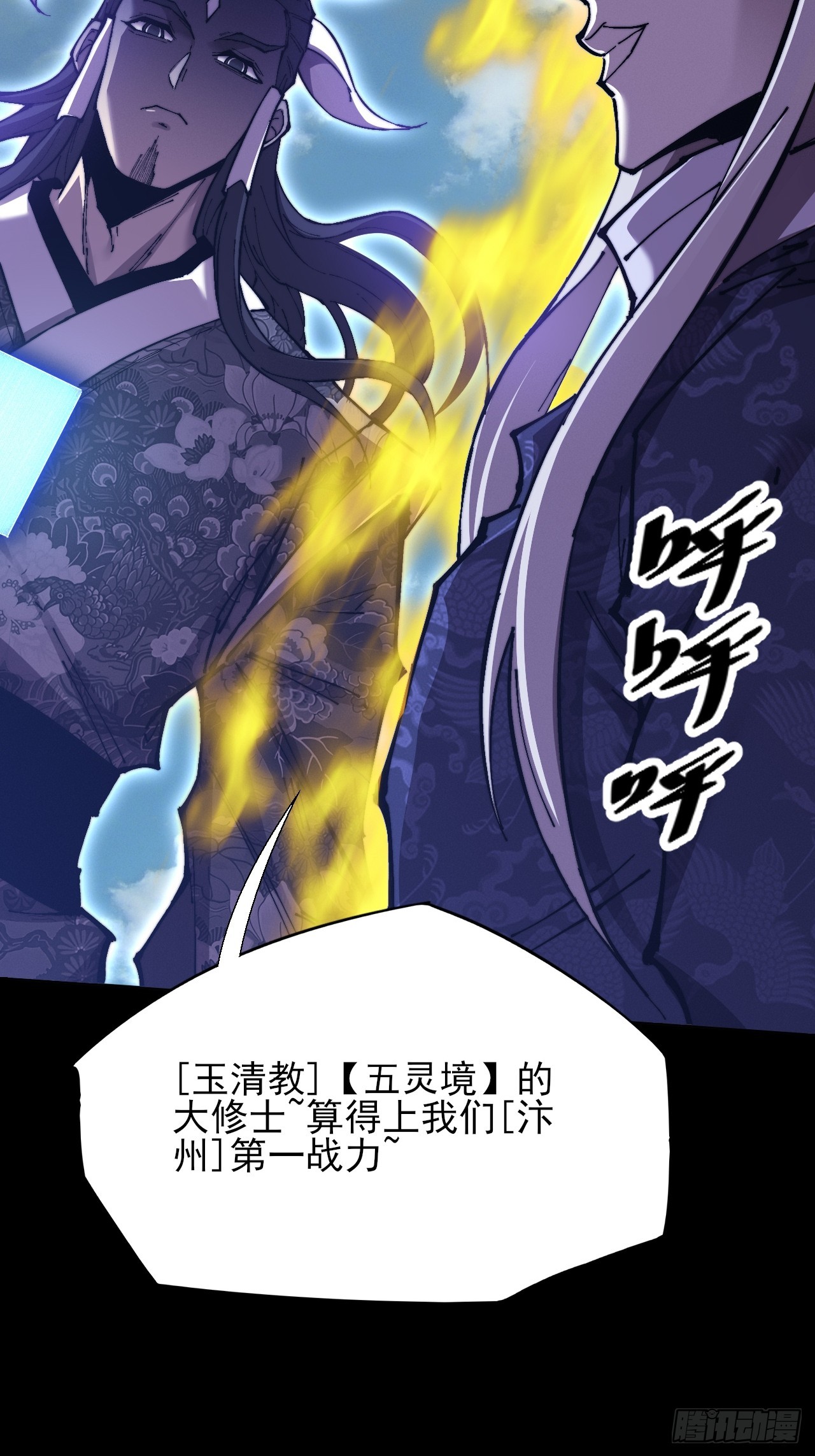 第五十八章  咿咿(1/2)-第60话