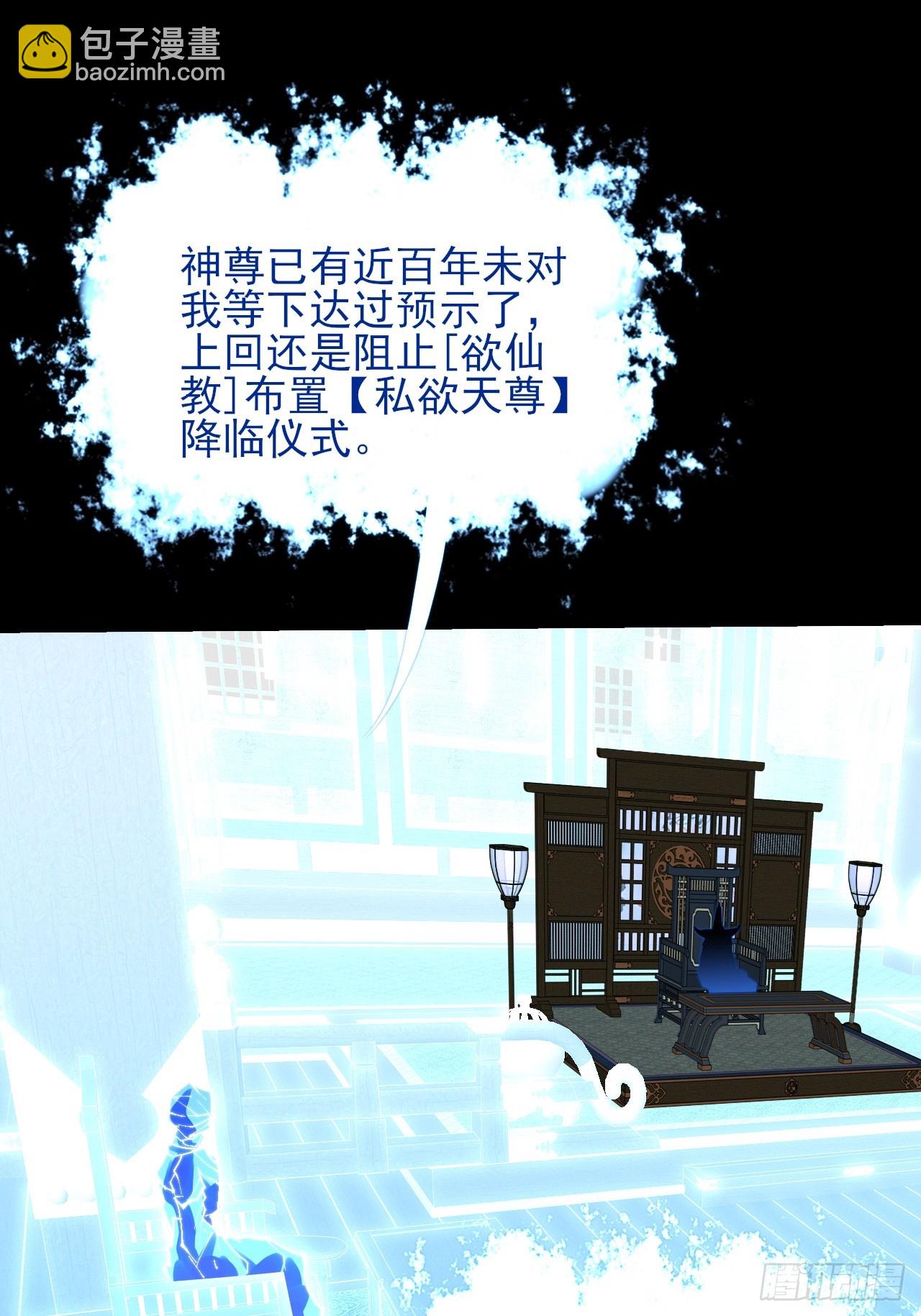 第六十六章  【诡鸦】(1/2)-第68话