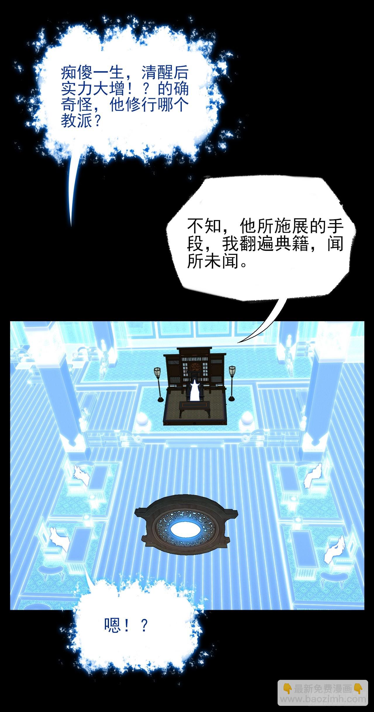 第六十六章  【诡鸦】(1/2)-第68话