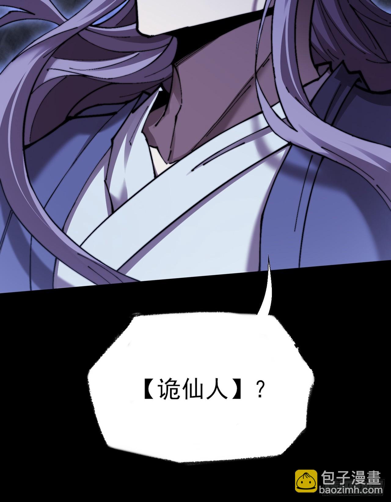 第六十六章  【诡鸦】(1/2)-第68话