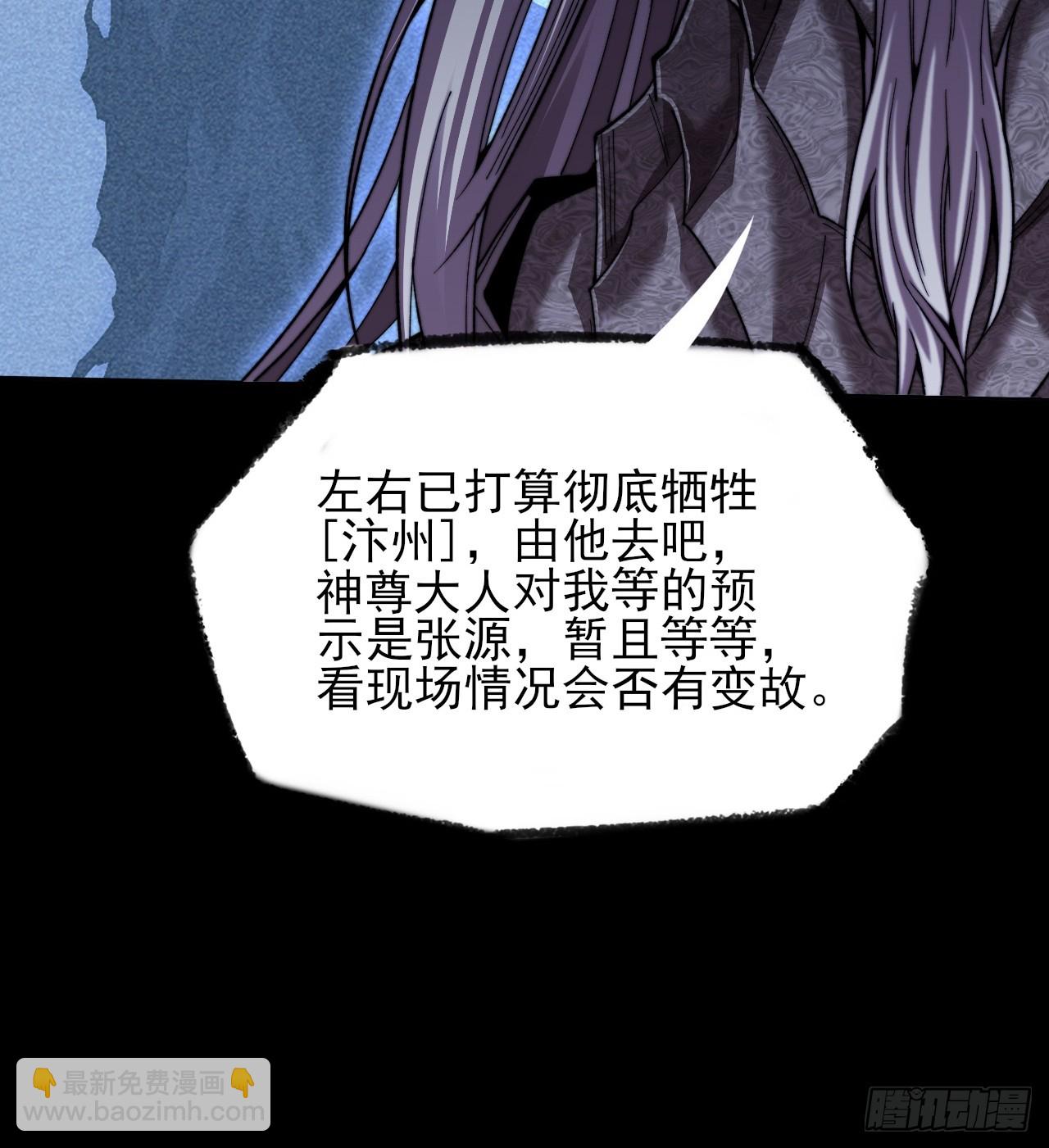 第六十六章  【诡鸦】(1/2)-第68话