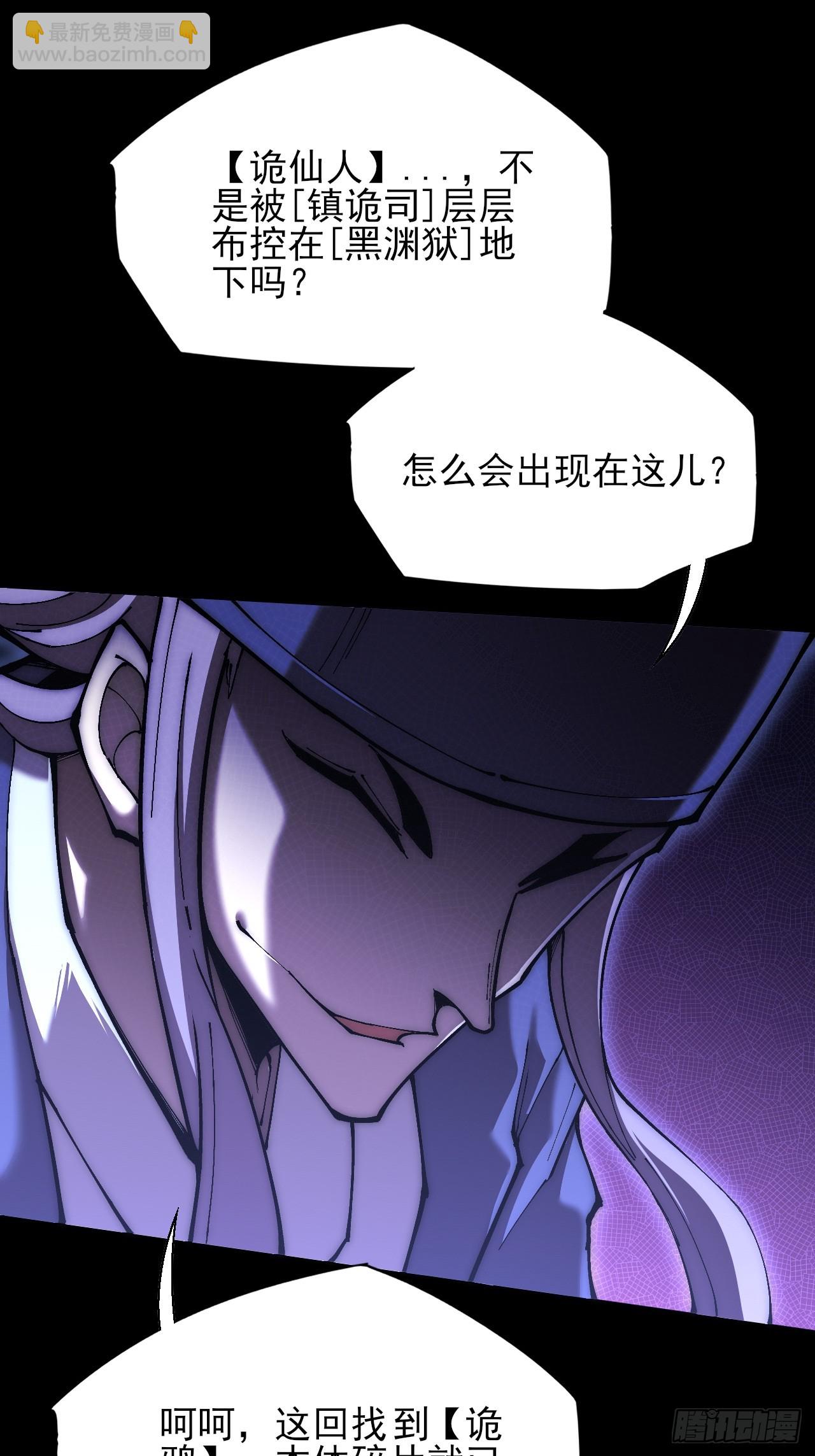 第六十六章  【诡鸦】(1/2)-第68话