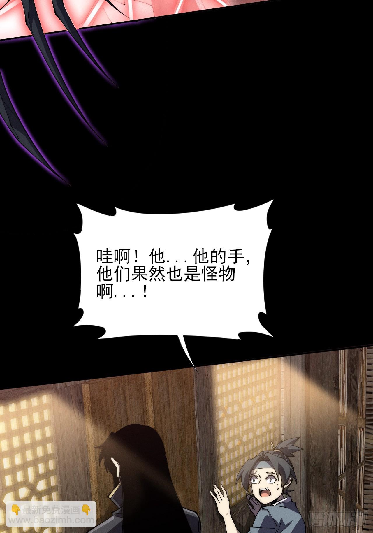 第七章/离村(1/2)-第8话