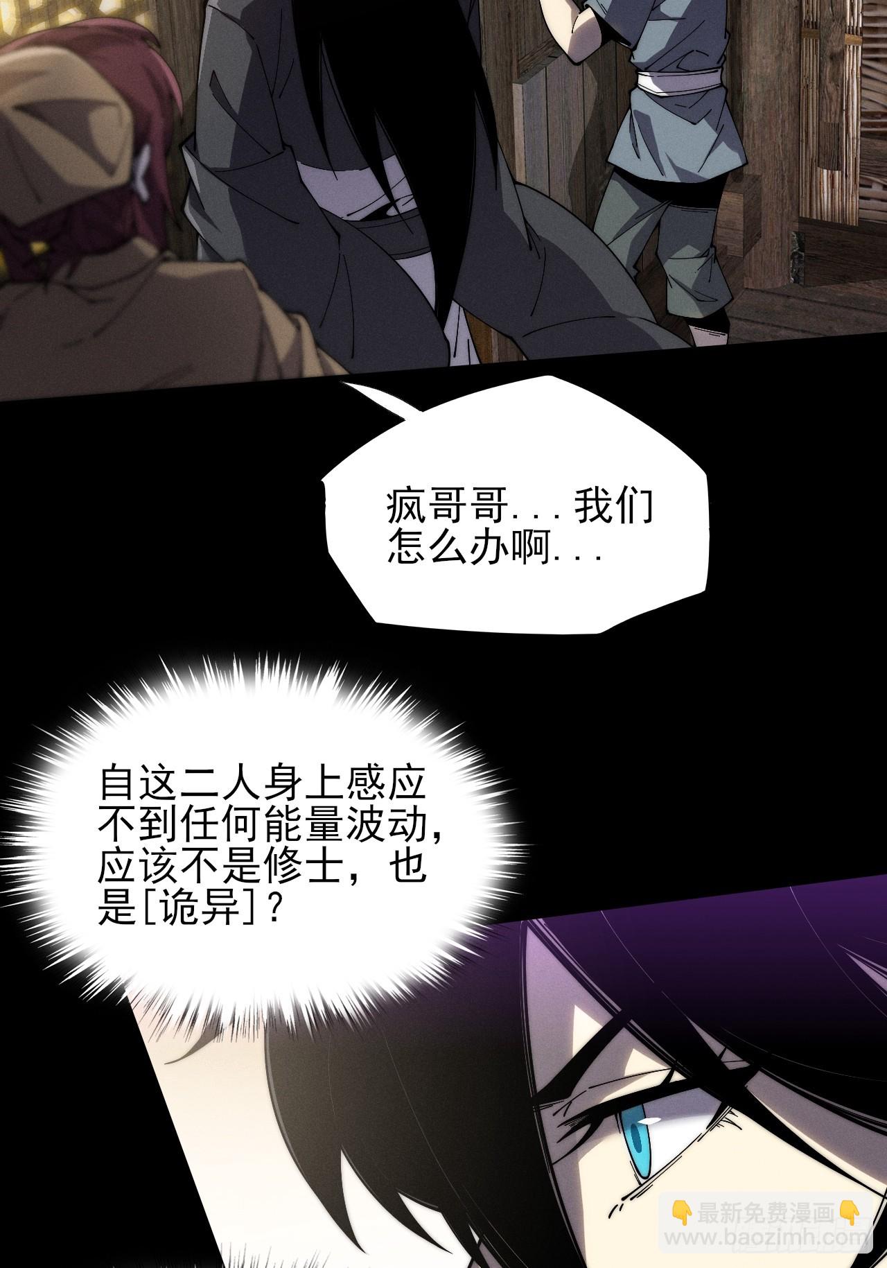 第七章/离村(1/2)-第8话