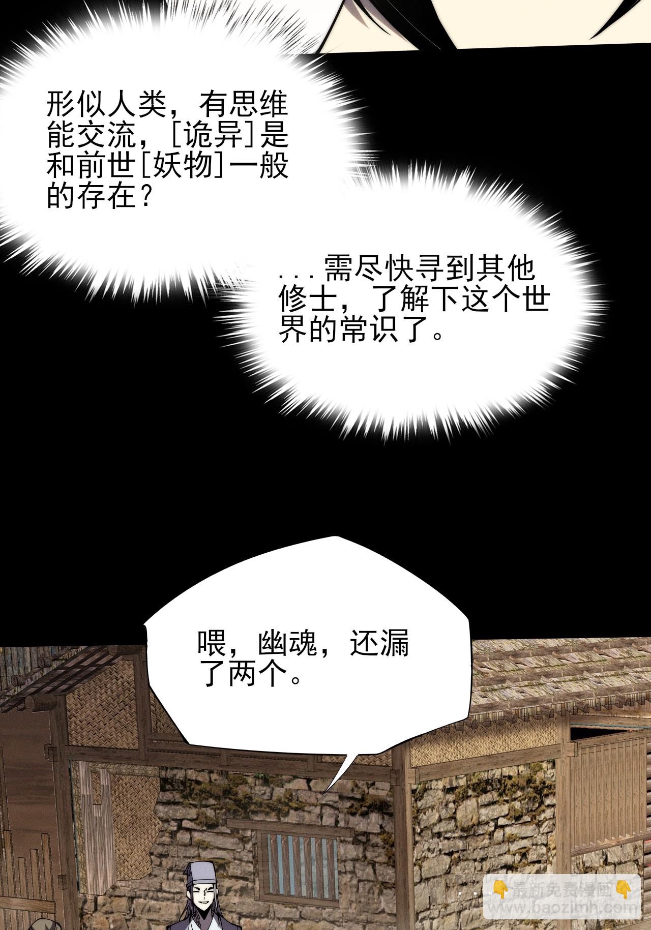 第七章/离村(1/2)-第8话