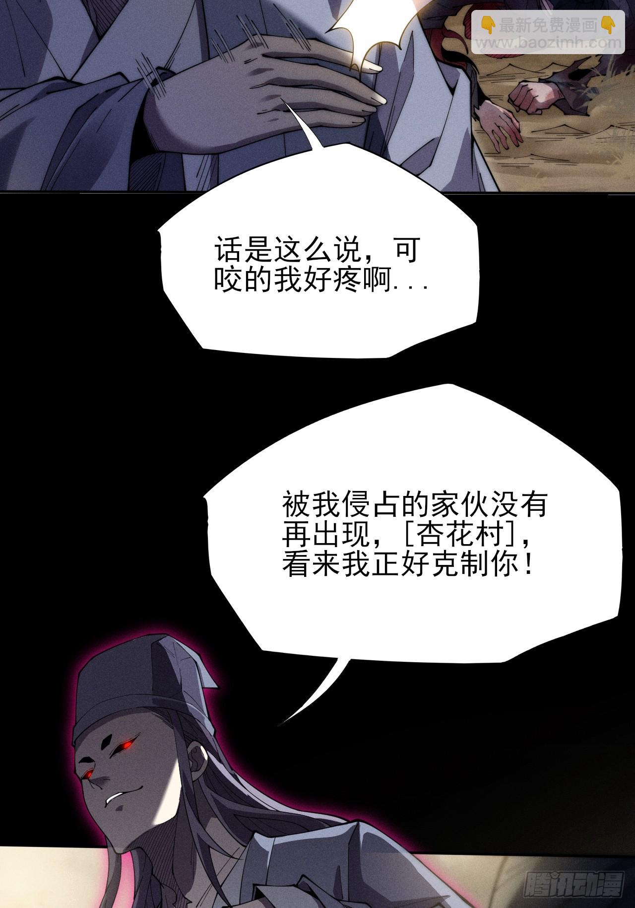 第七章/离村(1/2)-第8话