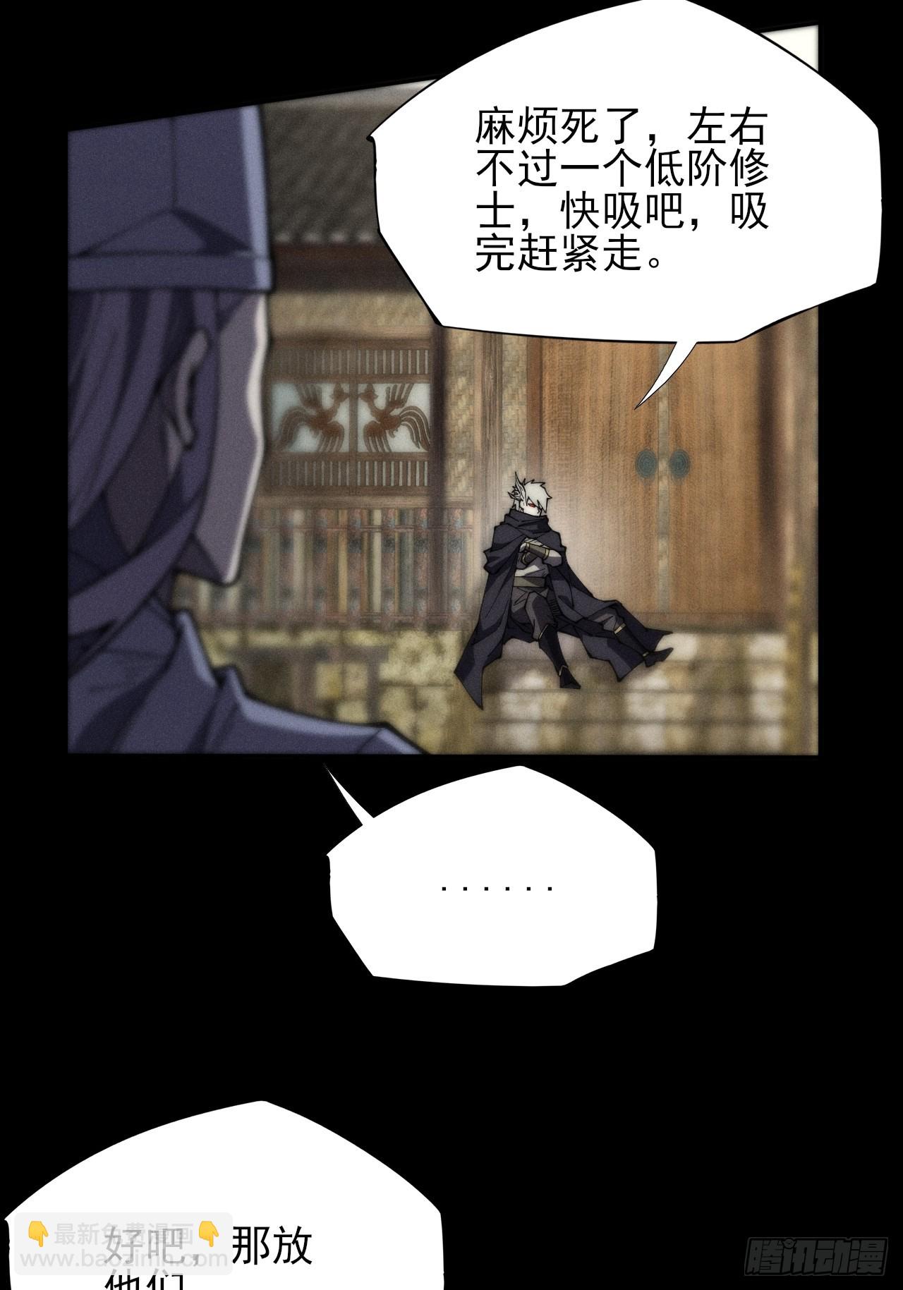 第七章/离村(1/2)-第8话
