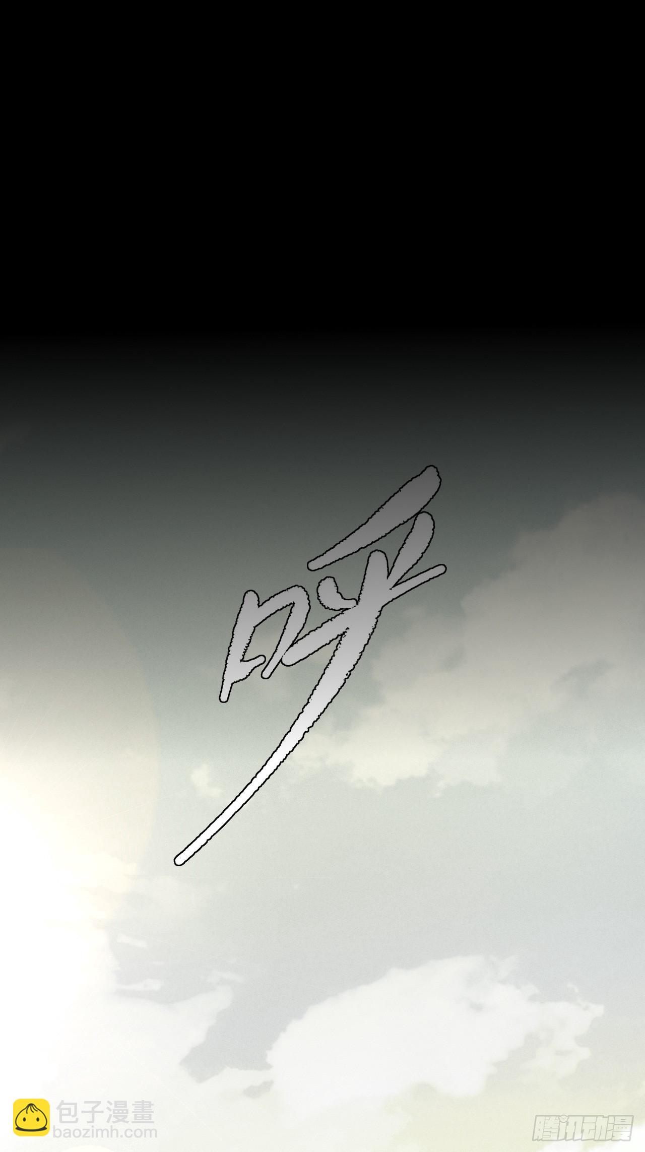 第七章/离村(1/2)-第8话