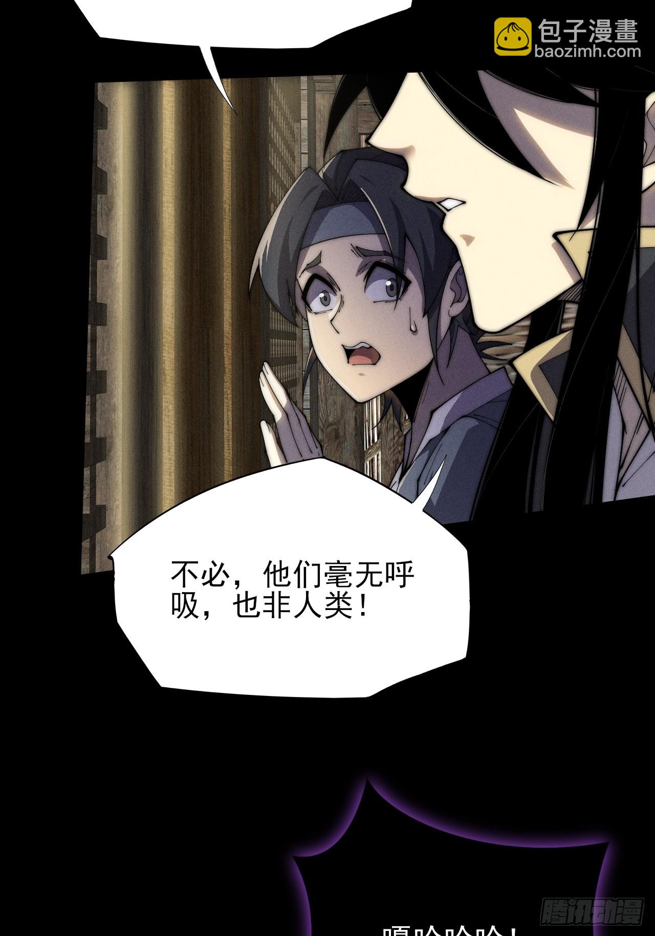 第七章/离村(1/2)-第8话