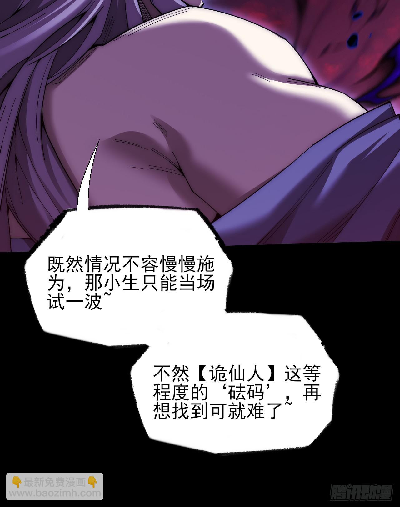 第六十八章  天罚(1/2)-第70话