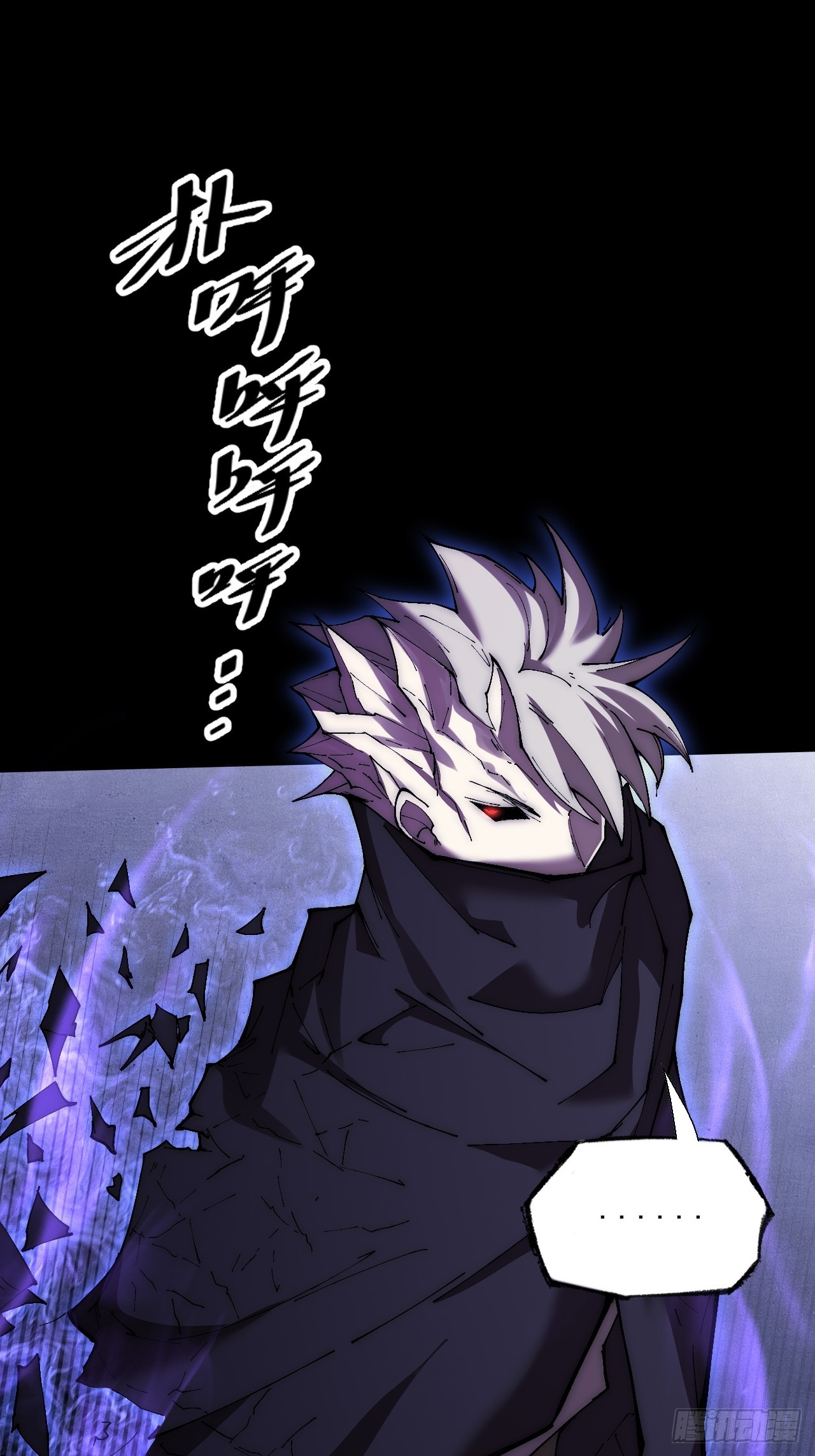 第六十八章  天罚(1/2)-第70话