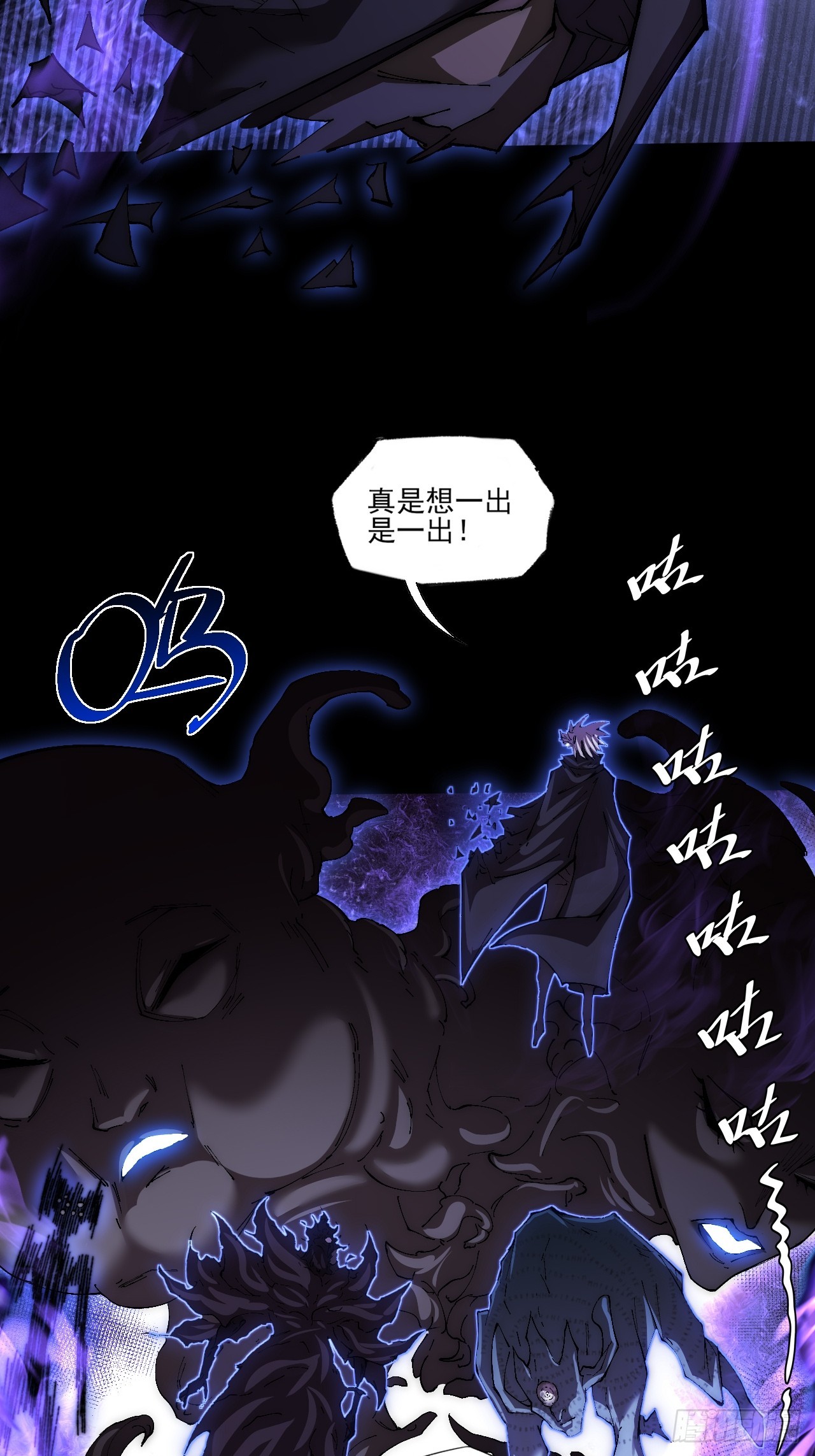 第六十八章  天罚(1/2)-第70话