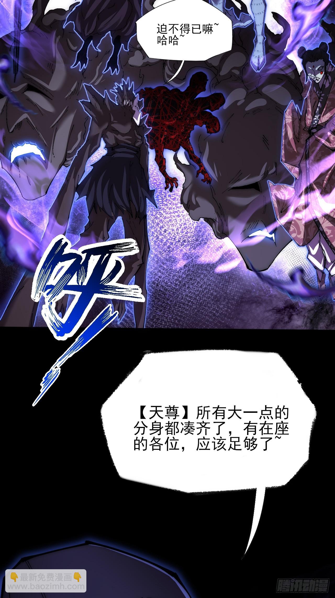 第六十八章  天罚(1/2)-第70话