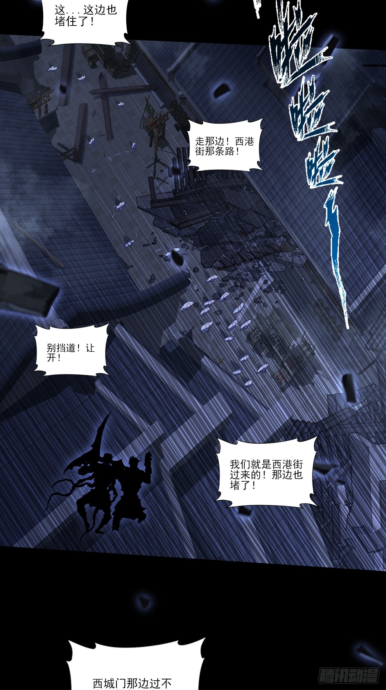 第六十八章  天罚(1/2)-第70话
