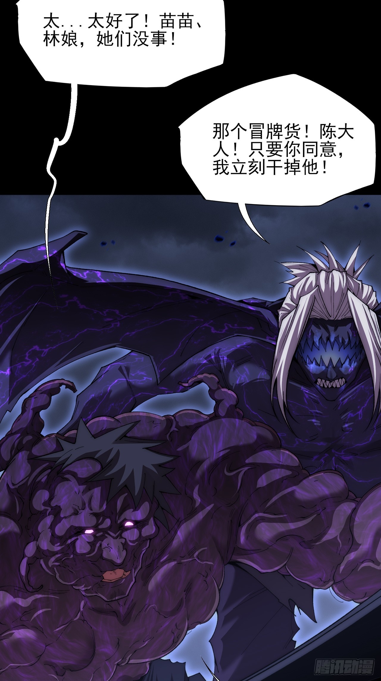 第六十八章  天罚(1/2)-第70话