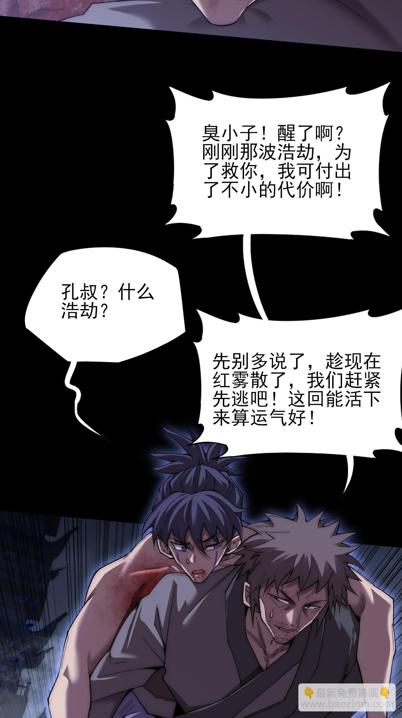 第六十八章  天罚(1/2)-第70话