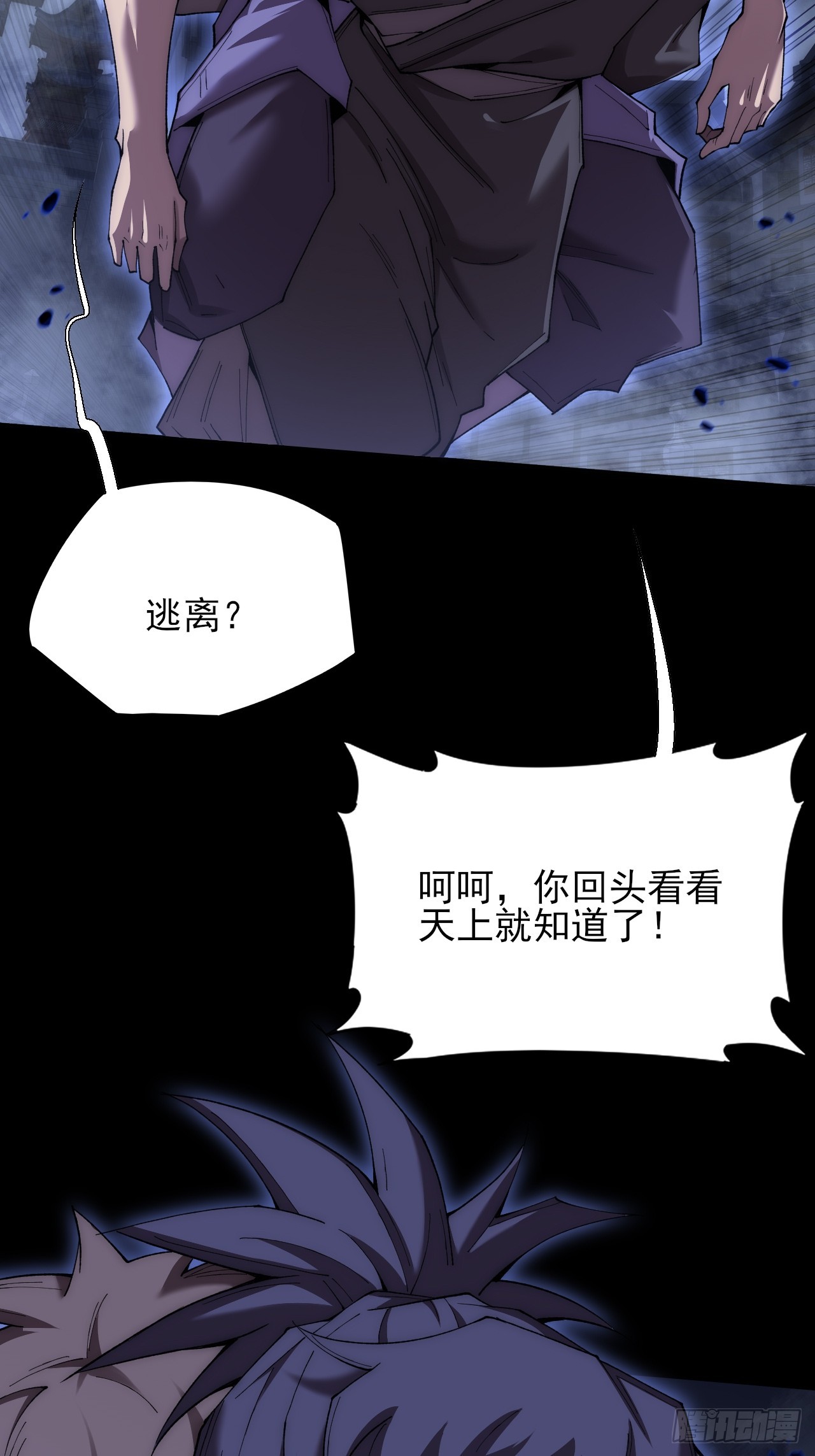 第六十八章  天罚(1/2)-第70话