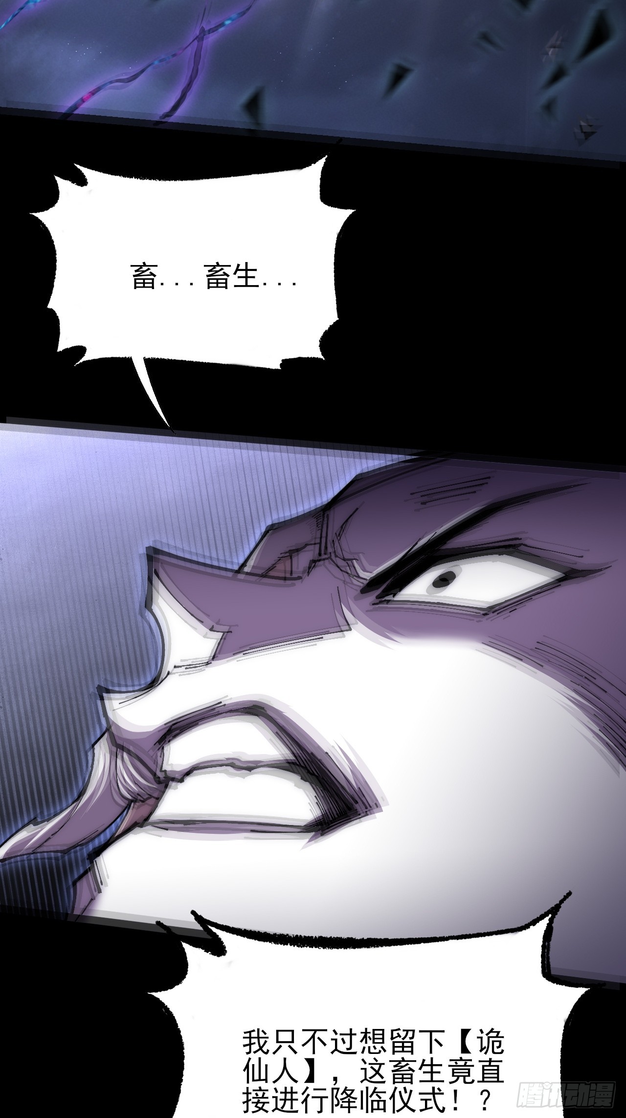 第六十八章  天罚(1/2)-第70话