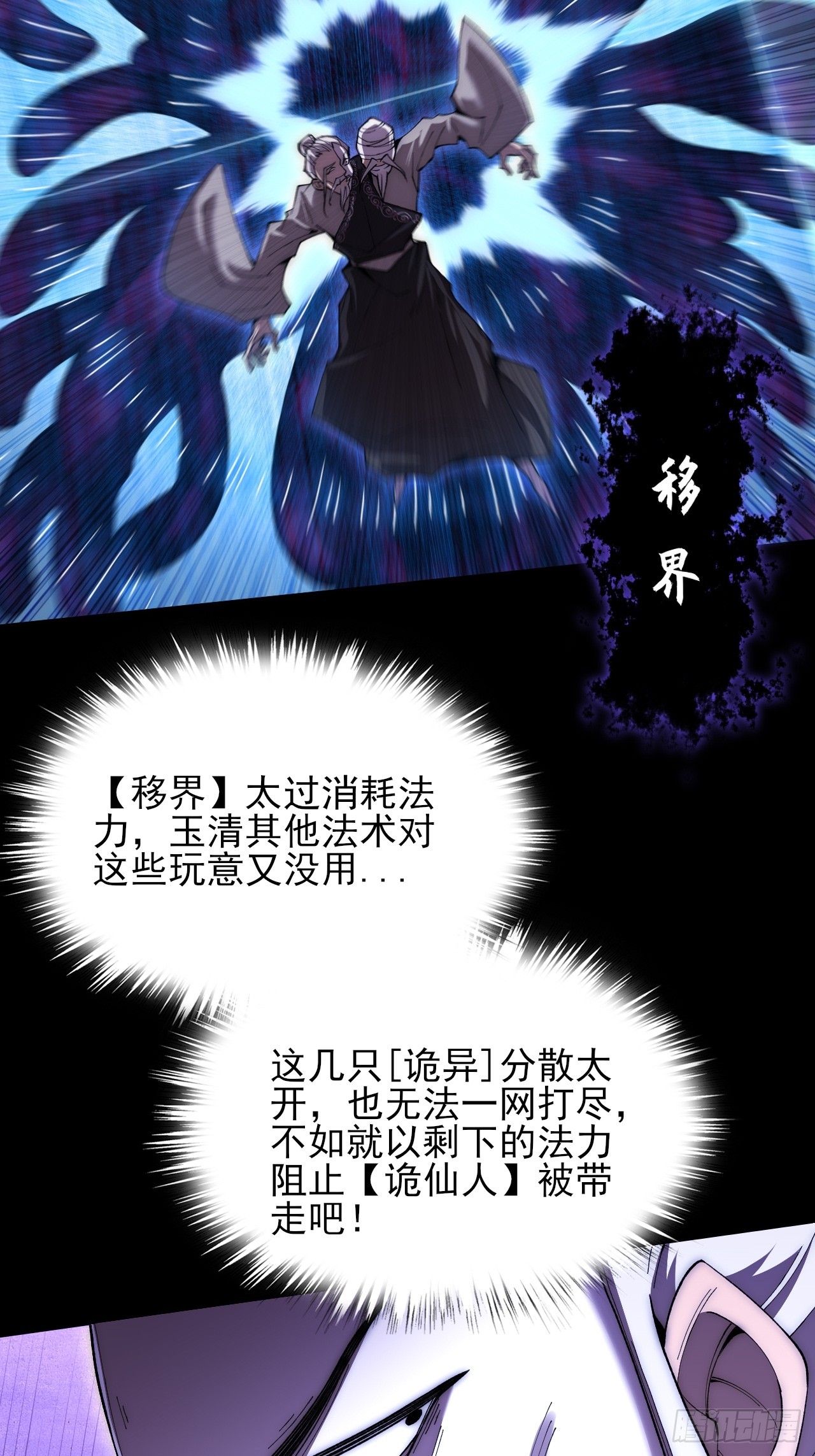 第六十八章  天罚(1/2)-第70话