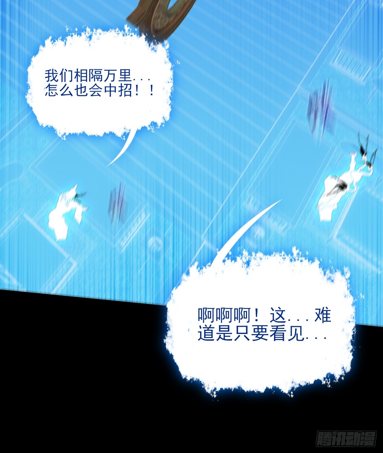 第七十章  惊变-第72话