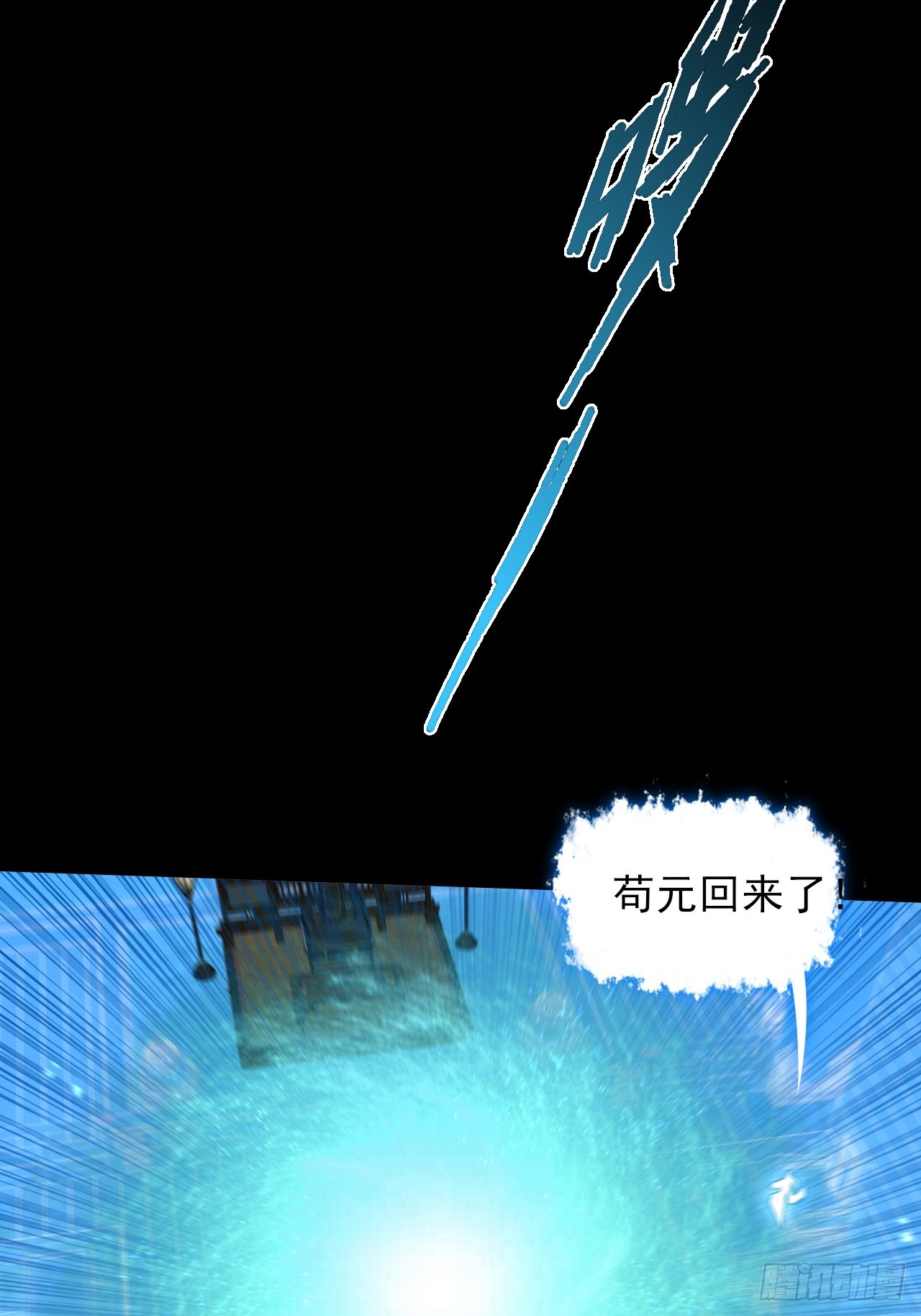 第七十章  惊变-第72话