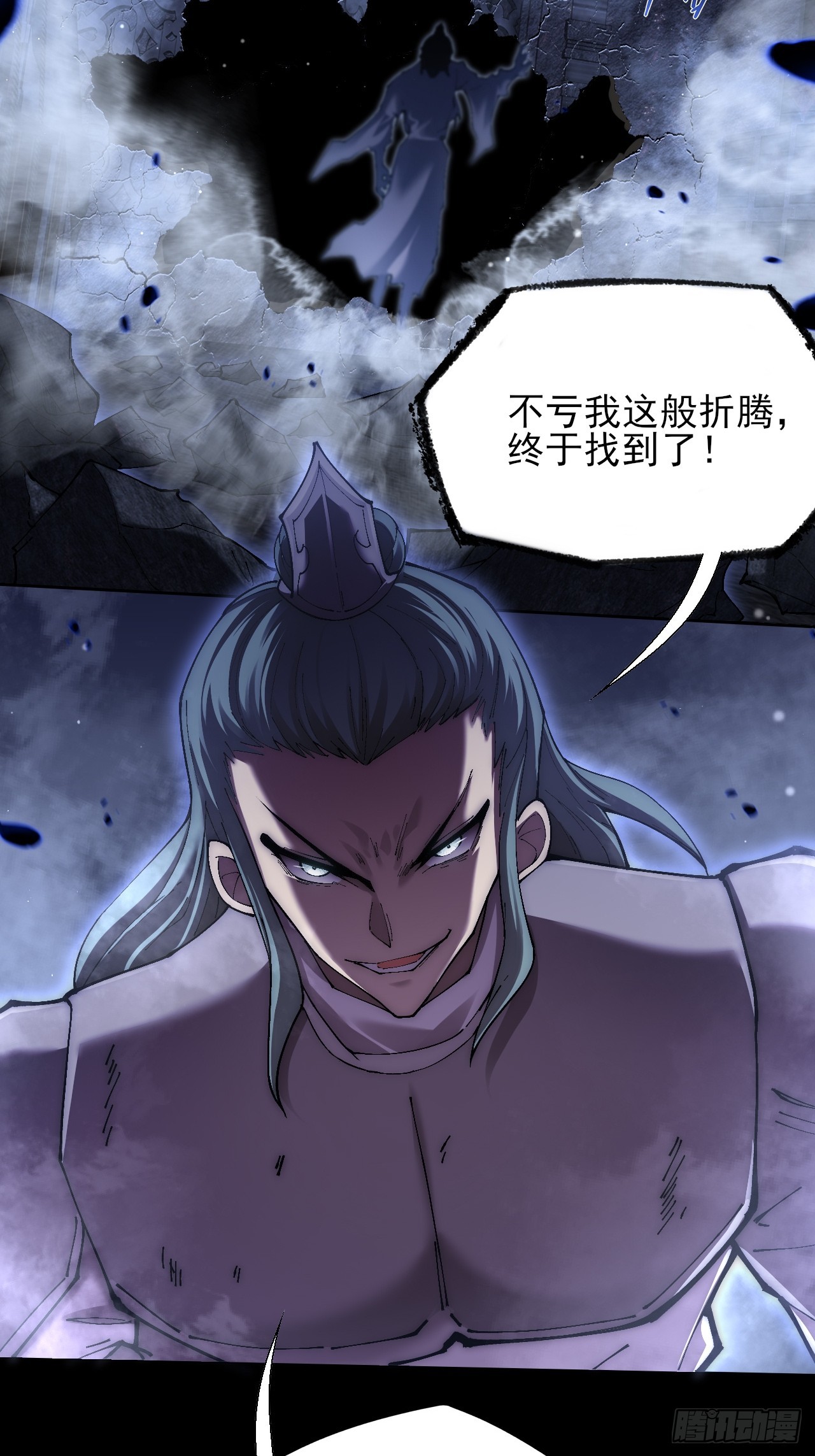 第七十二话  鬼脸虫-第74话