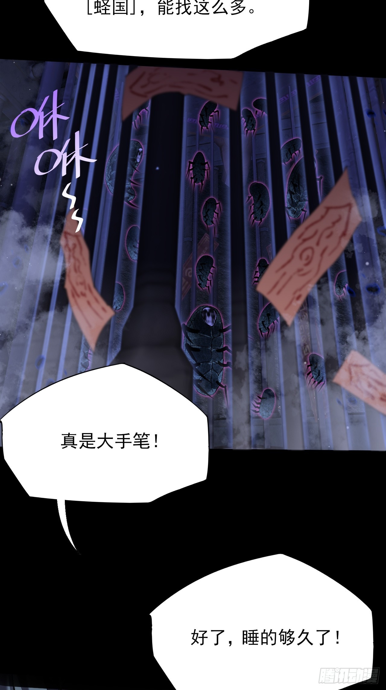 第七十二话  鬼脸虫-第74话